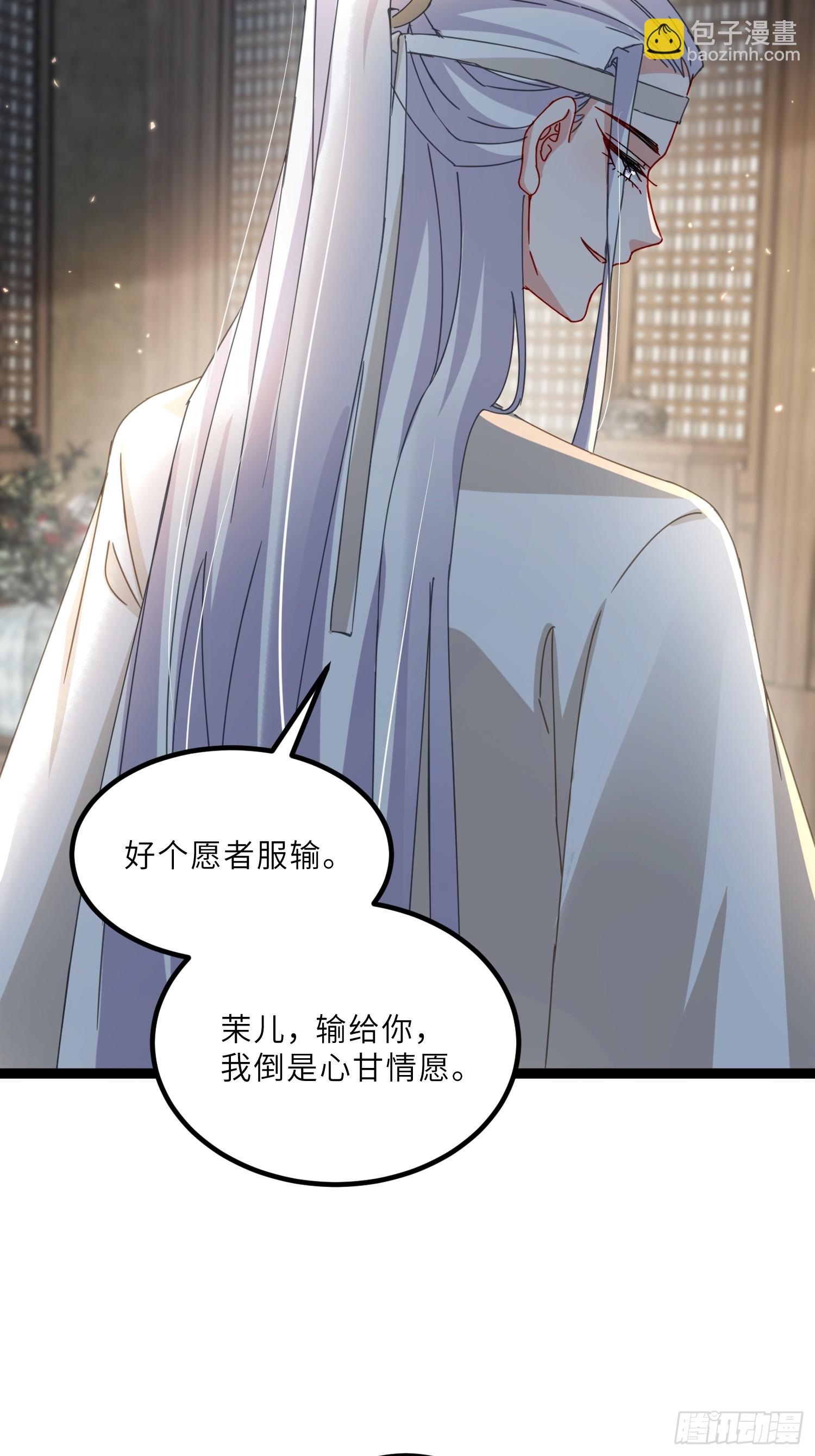 宦妃天下（太監王爺強娶我） - 第445話 強吻 - 4