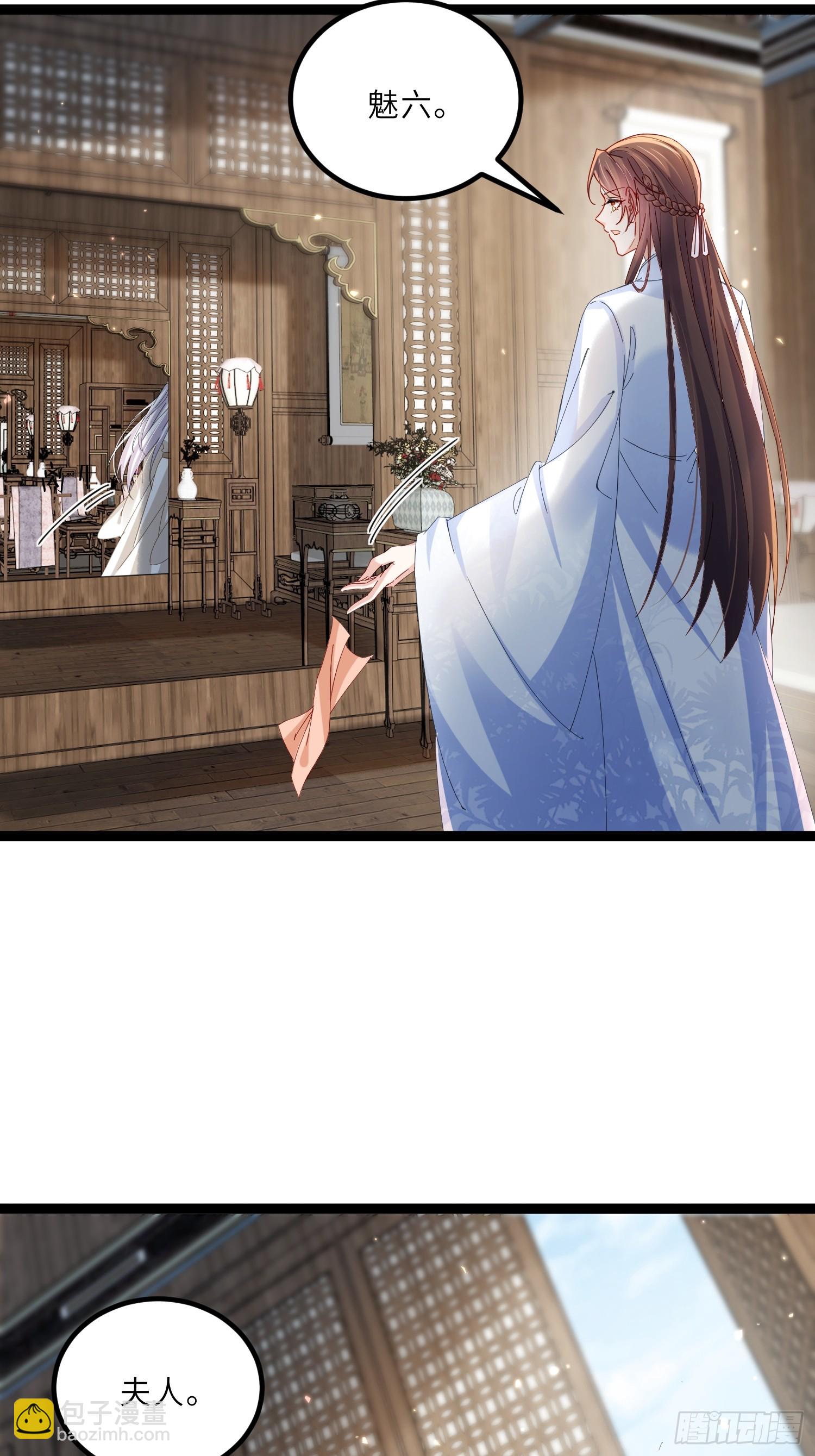 宦妃天下（太監王爺強娶我） - 第445話 強吻 - 5