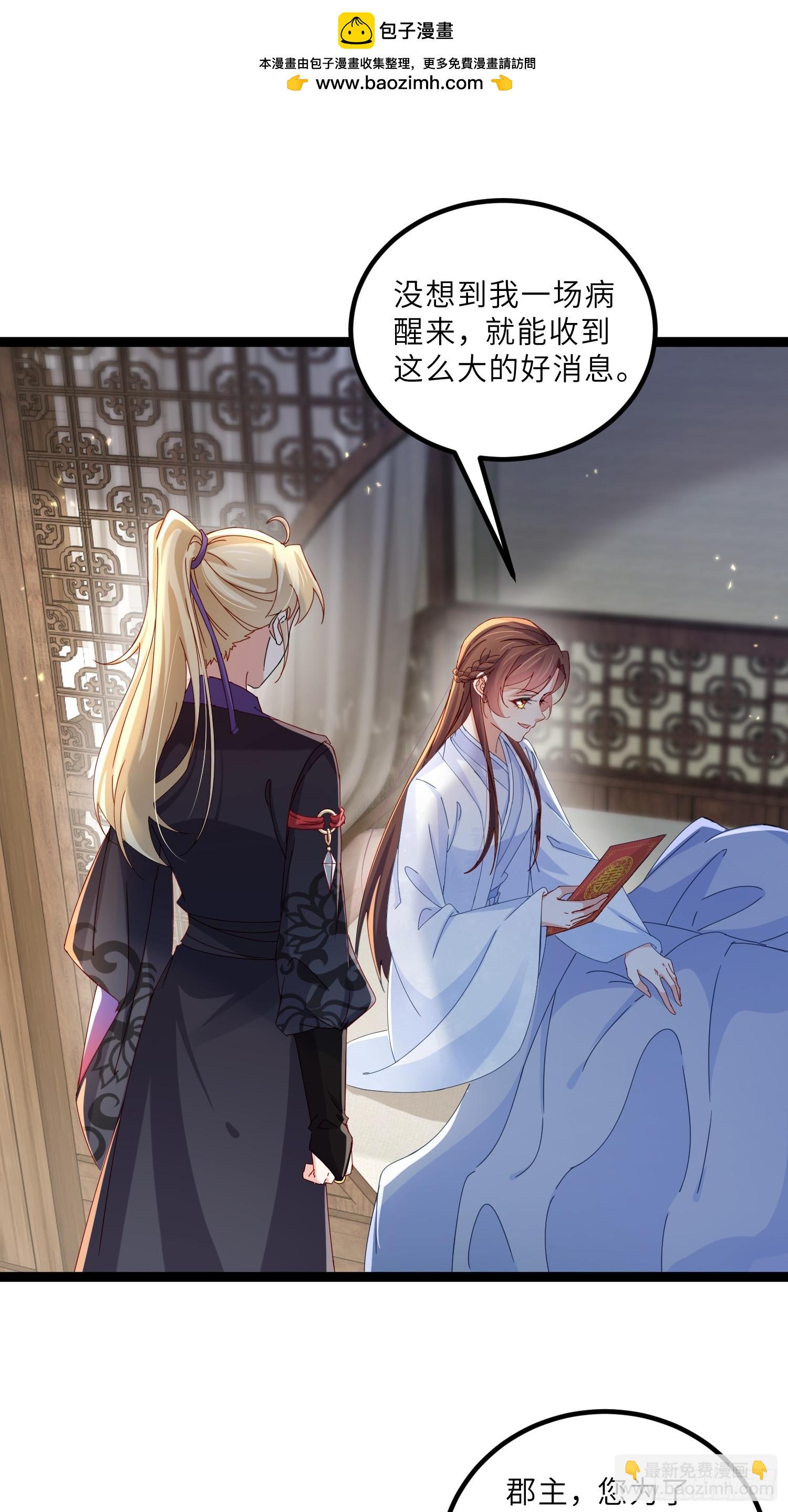 宦妃天下（太監王爺強娶我） - 第445話 強吻 - 2