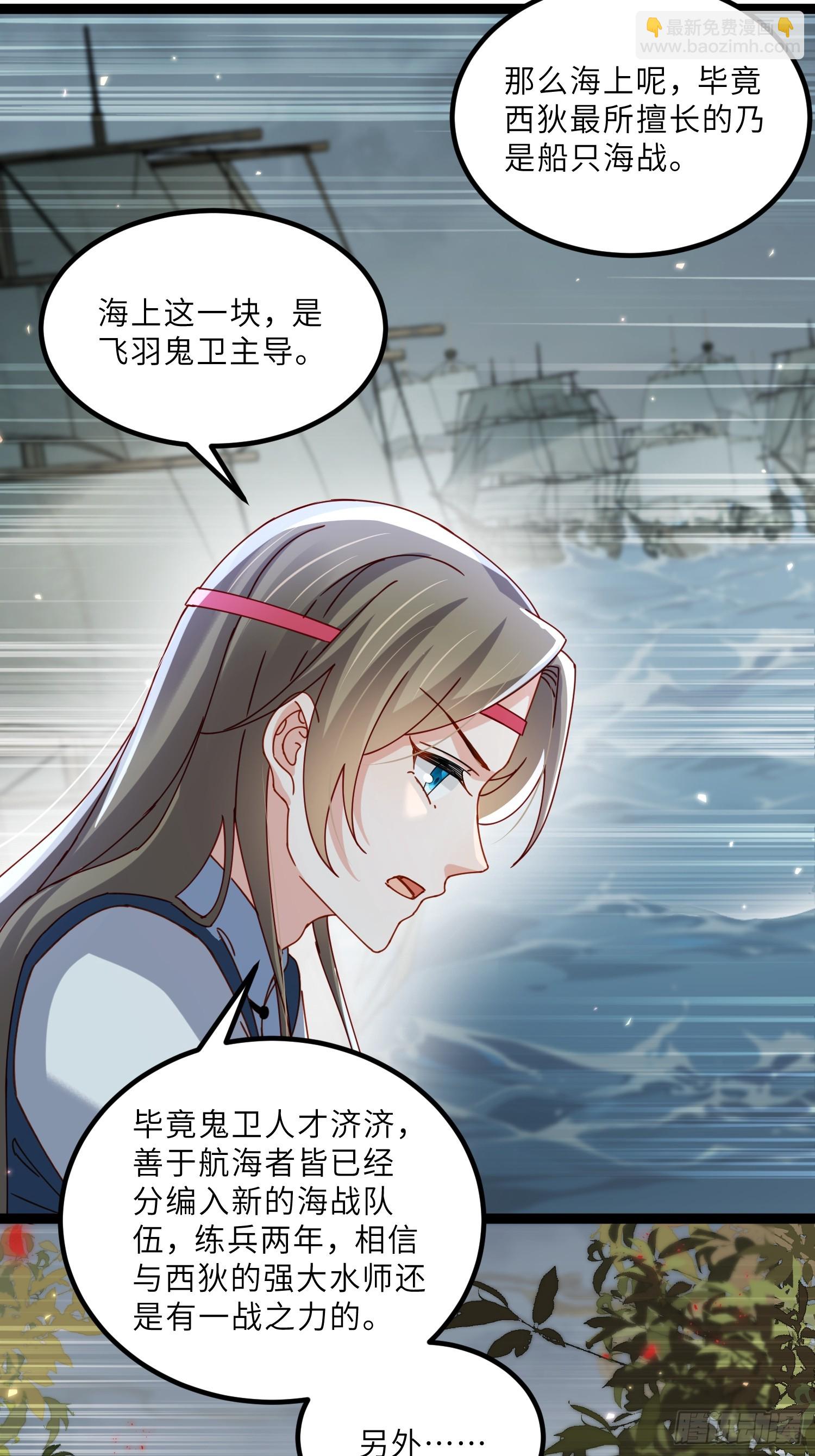 宦妃天下（太監王爺強娶我） - 第445話 強吻 - 2