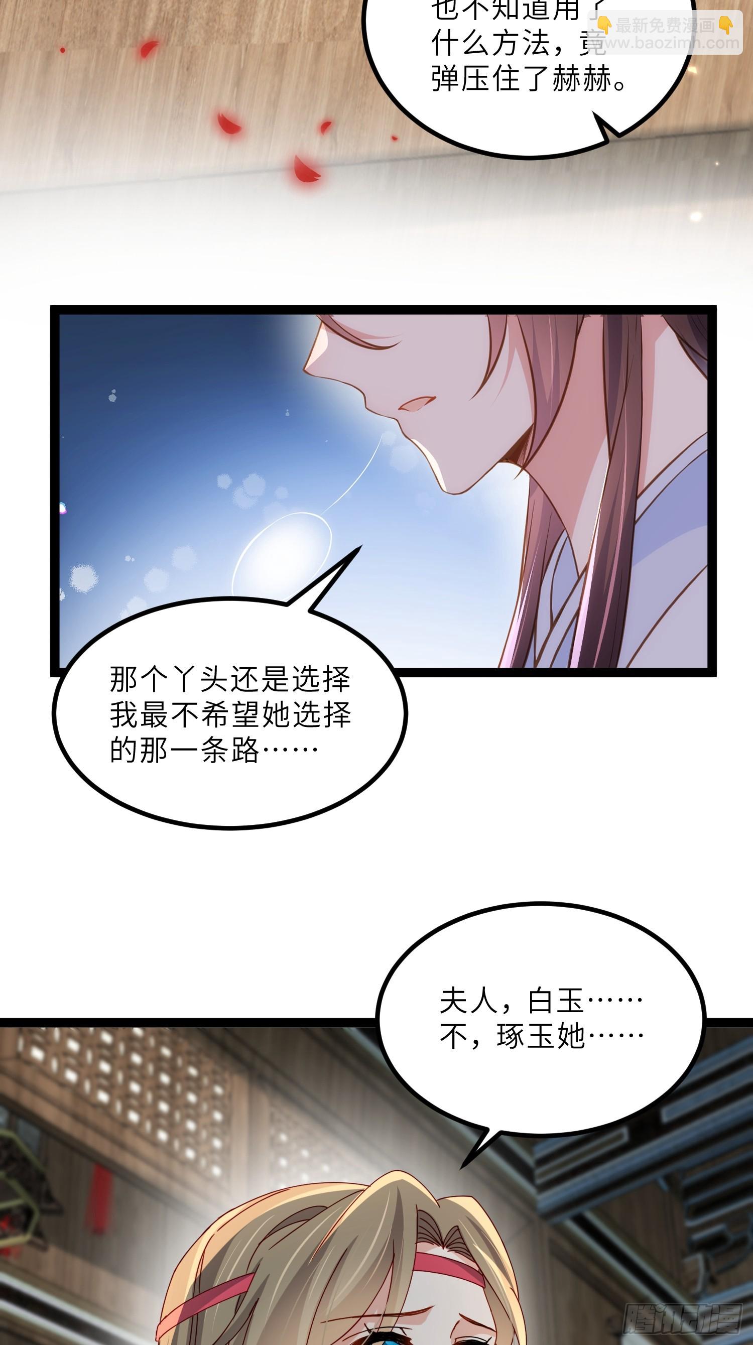 宦妃天下（太監王爺強娶我） - 第445話 強吻 - 4