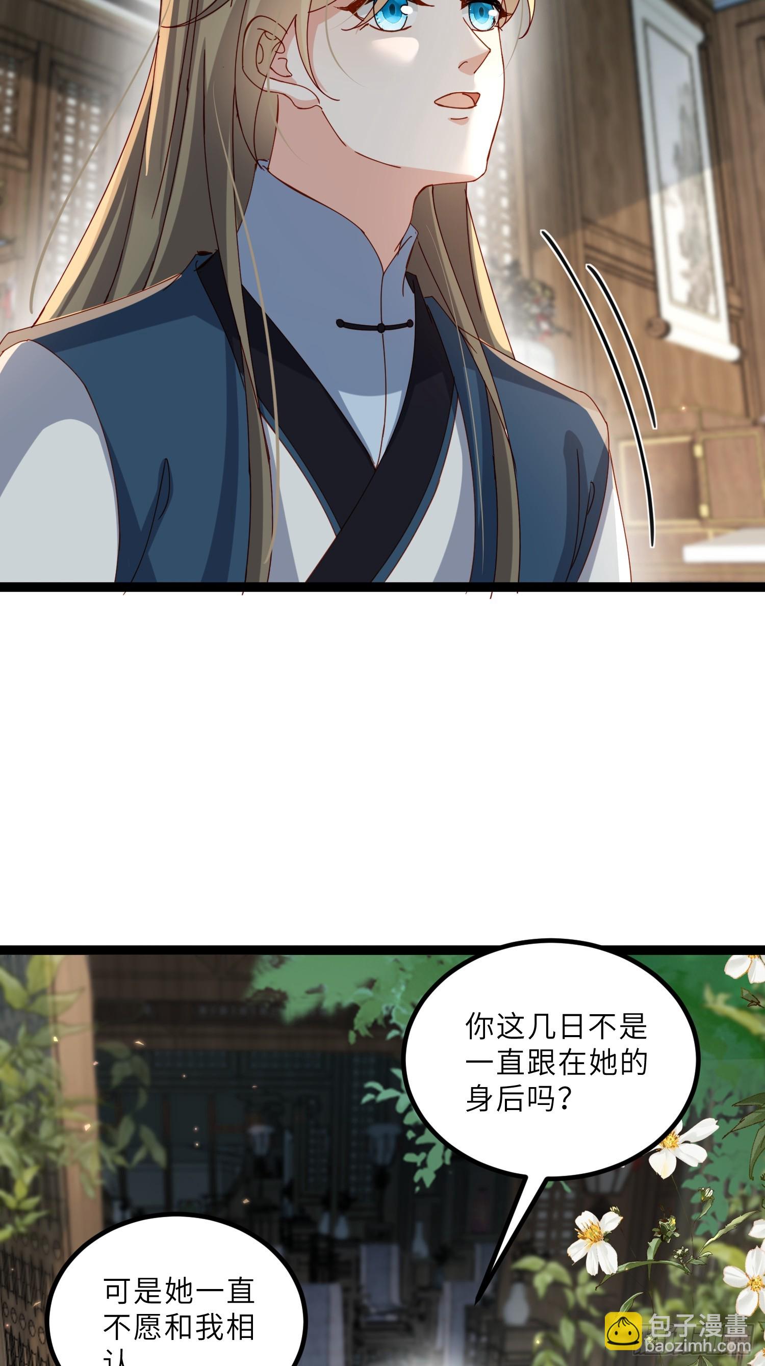 宦妃天下（太監王爺強娶我） - 第445話 強吻 - 5