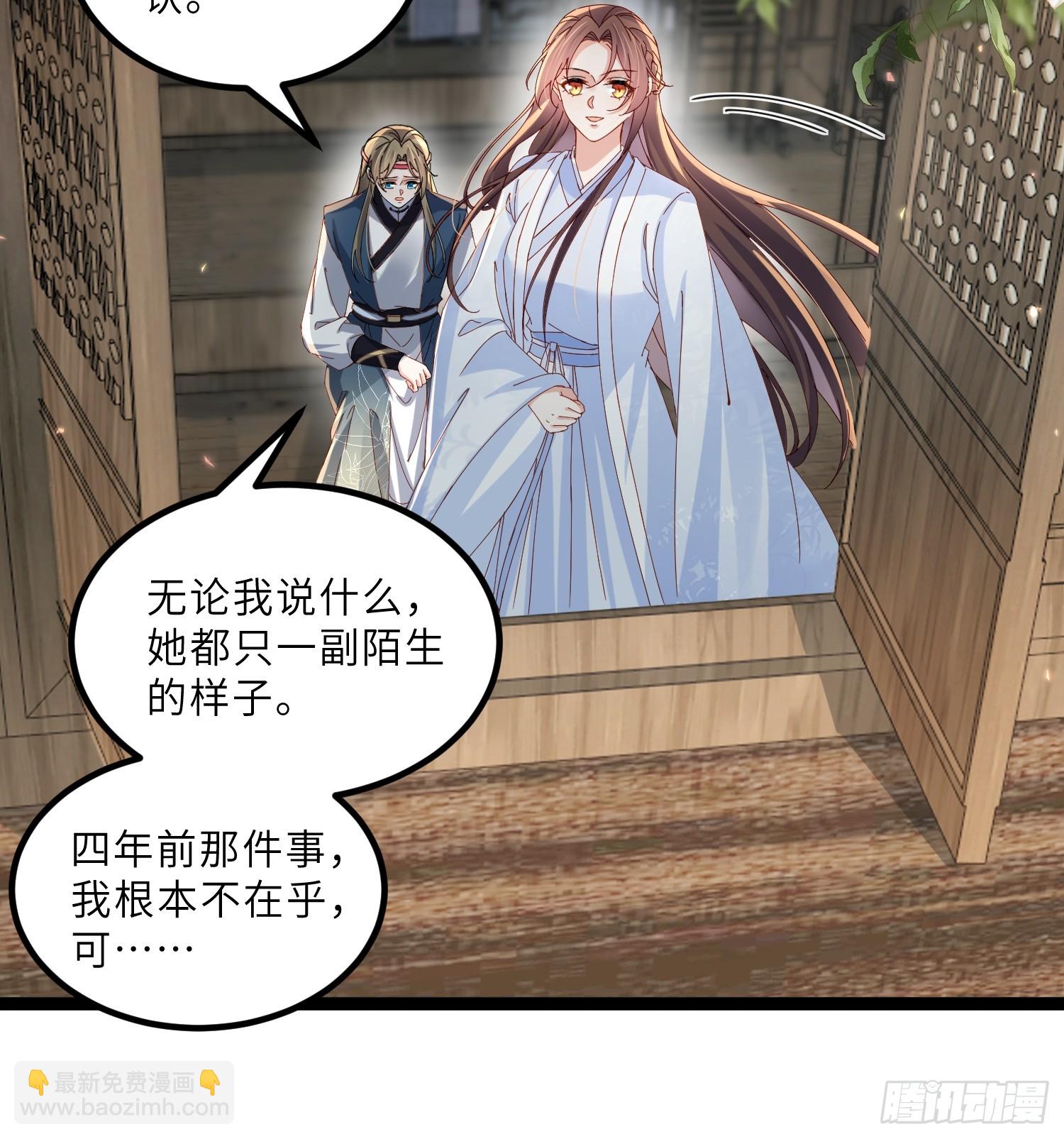 宦妃天下（太監王爺強娶我） - 第445話 強吻 - 6