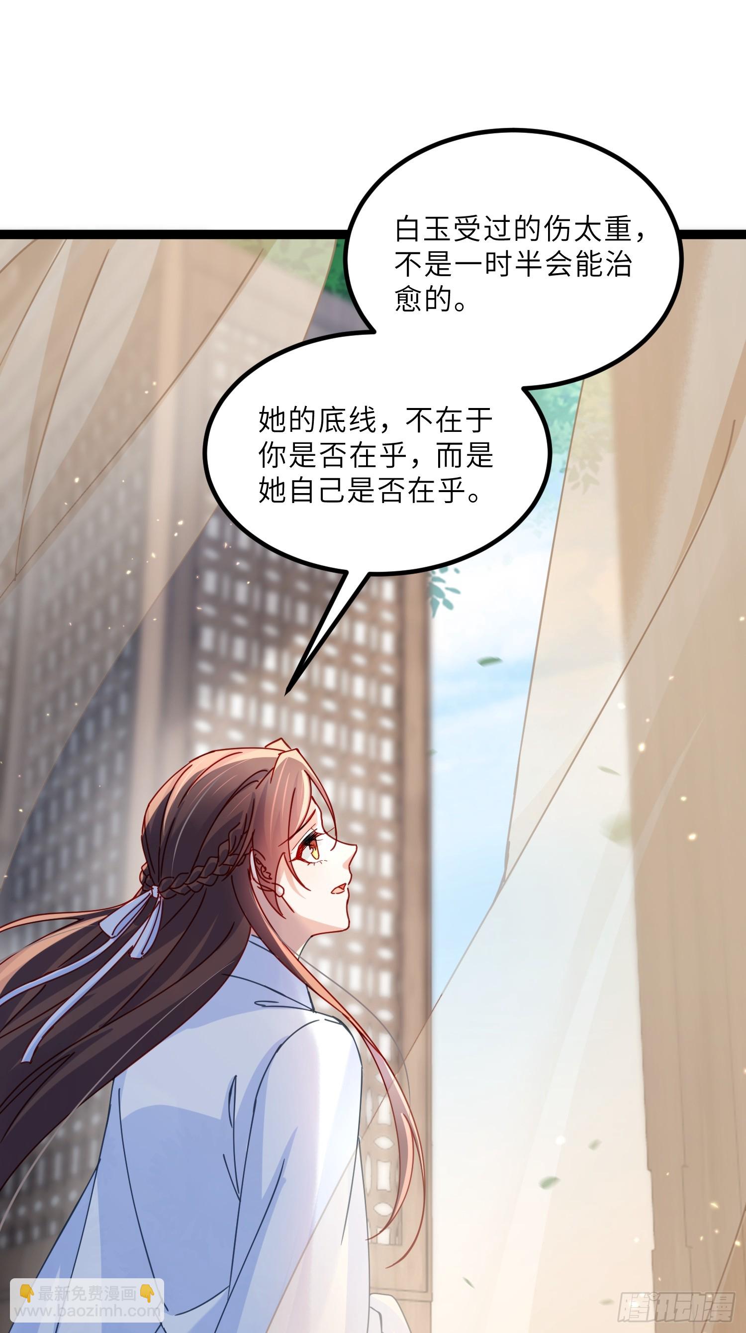 宦妃天下（太監王爺強娶我） - 第445話 強吻 - 1