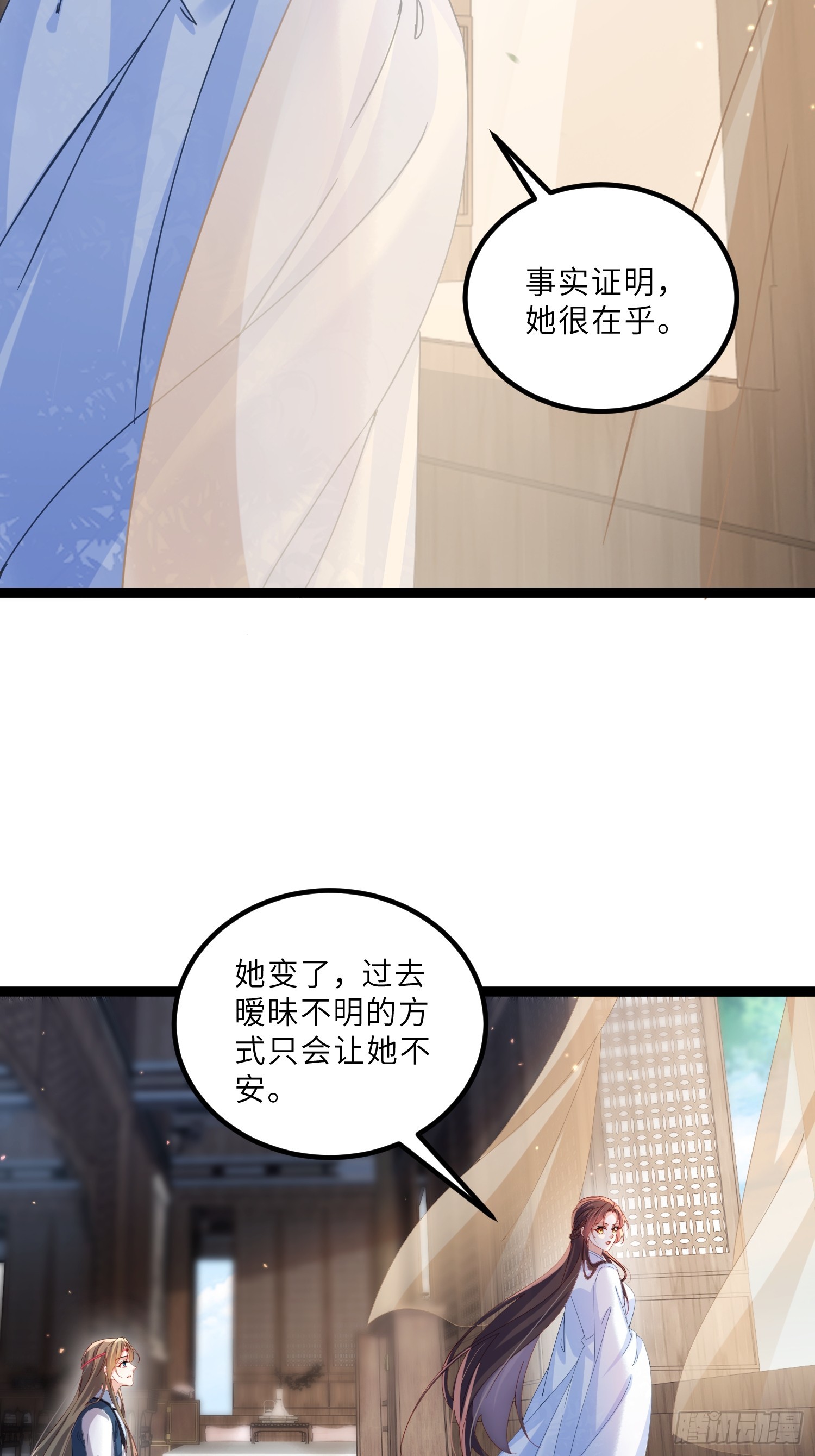 宦妃天下（太監王爺強娶我） - 第445話 強吻 - 2