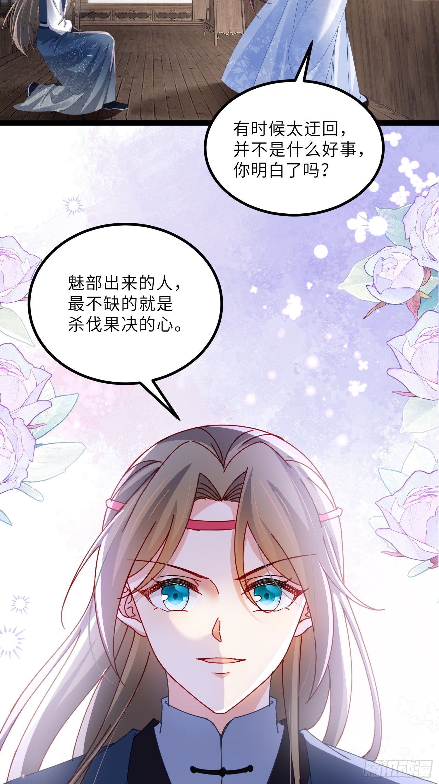 宦妃天下（太監王爺強娶我） - 第445話 強吻 - 3