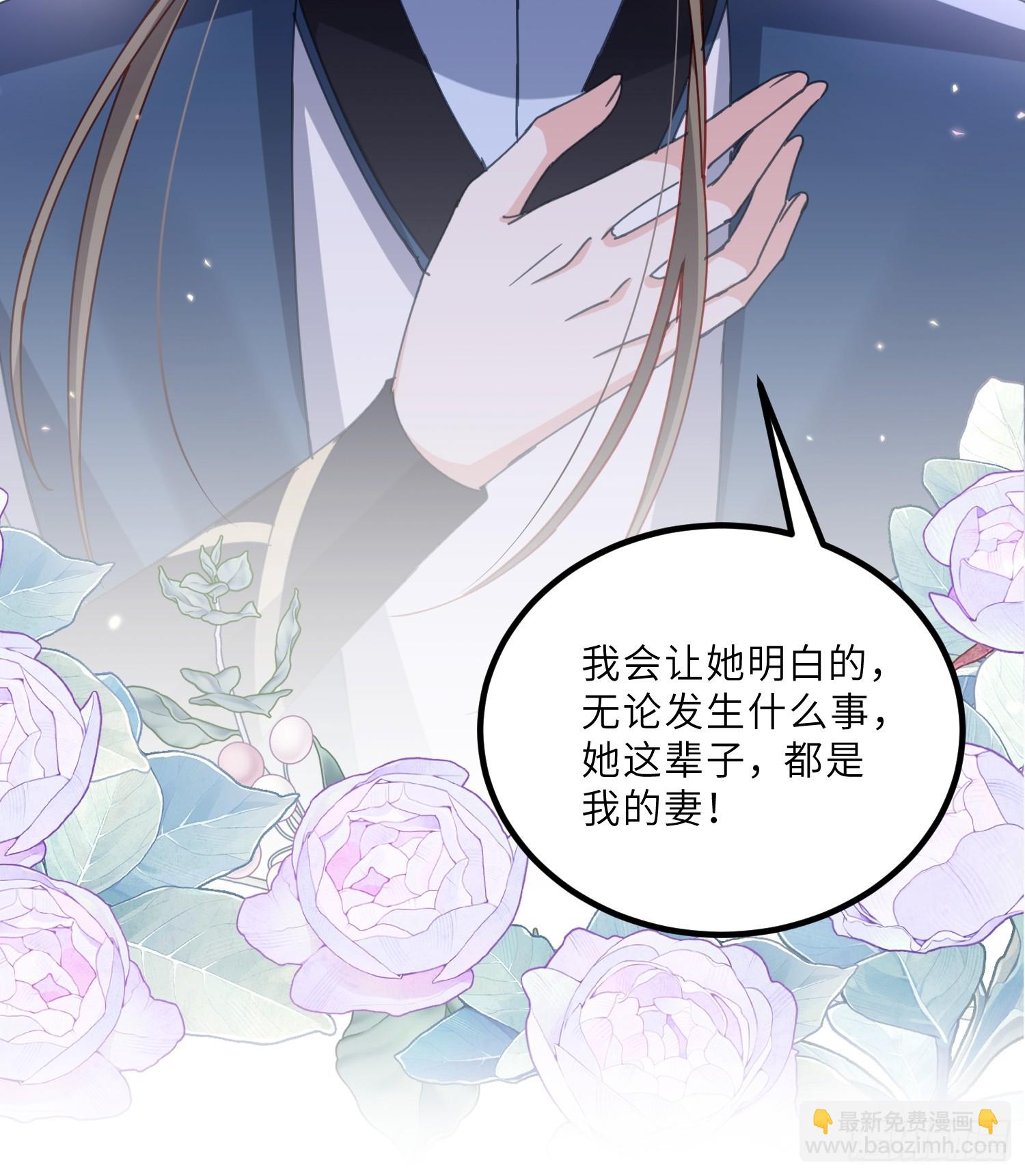 宦妃天下（太監王爺強娶我） - 第445話 強吻 - 4