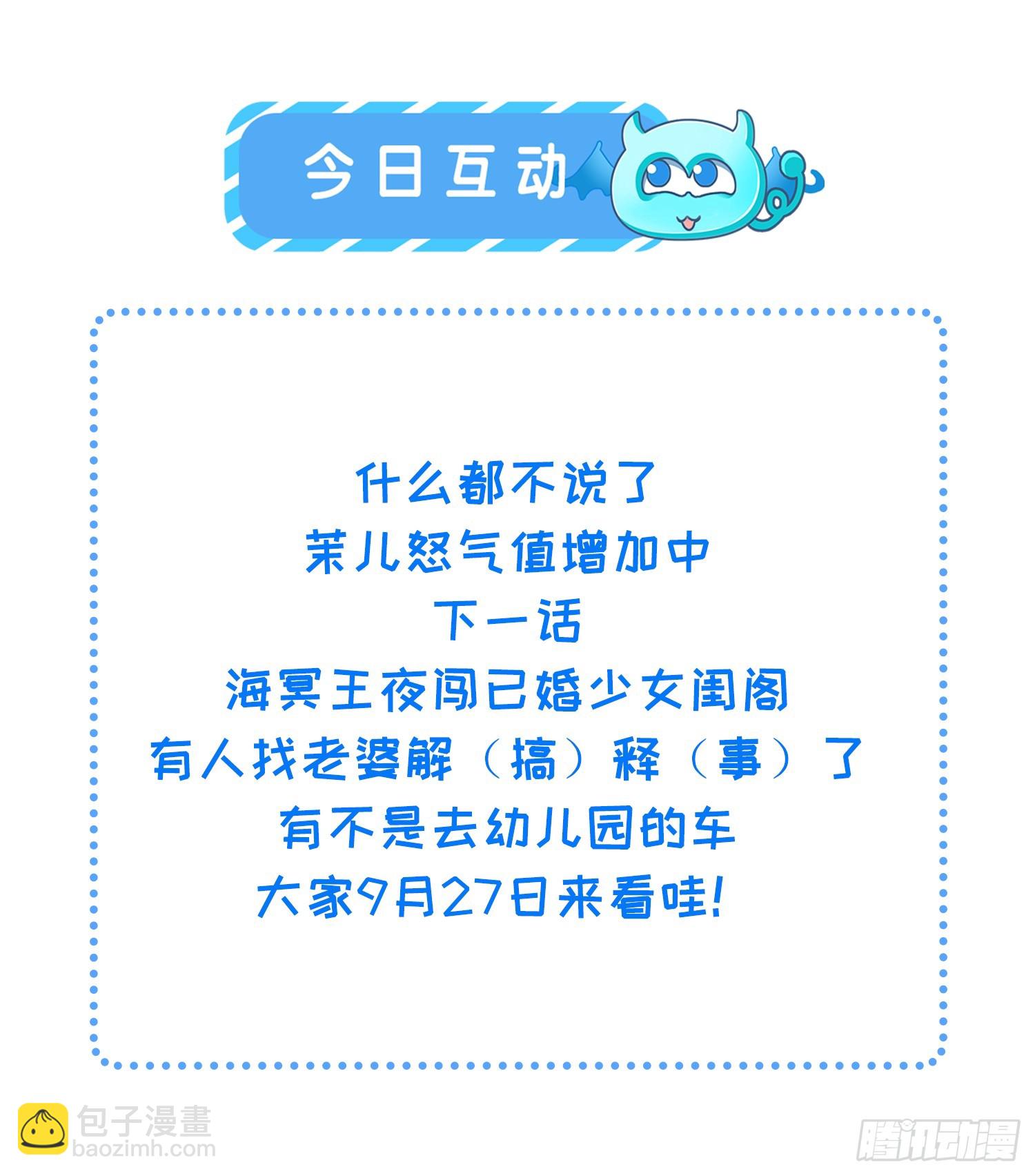 宦妃天下（太監王爺強娶我） - 第445話 強吻 - 5