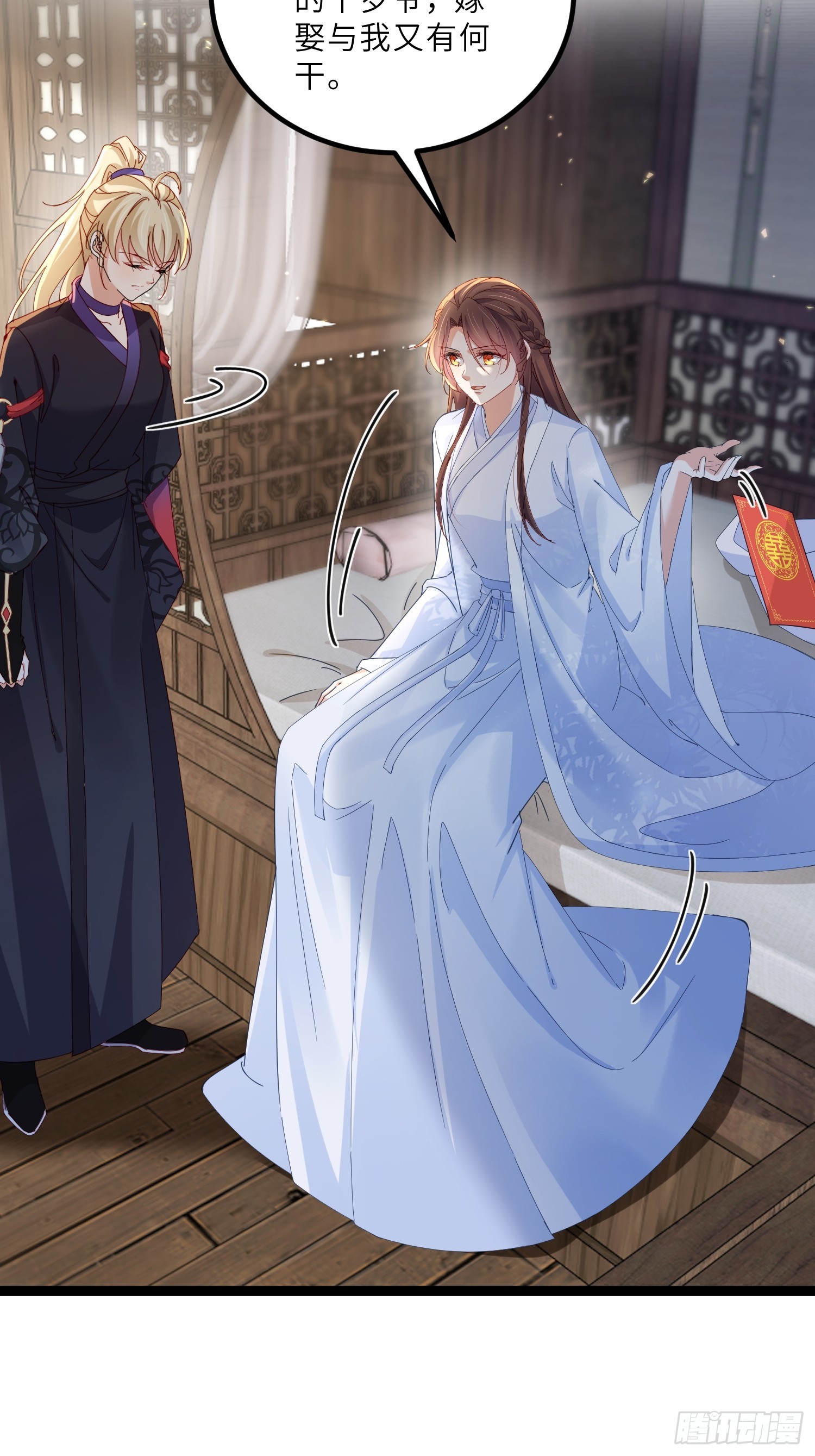 宦妃天下（太監王爺強娶我） - 第445話 強吻 - 4