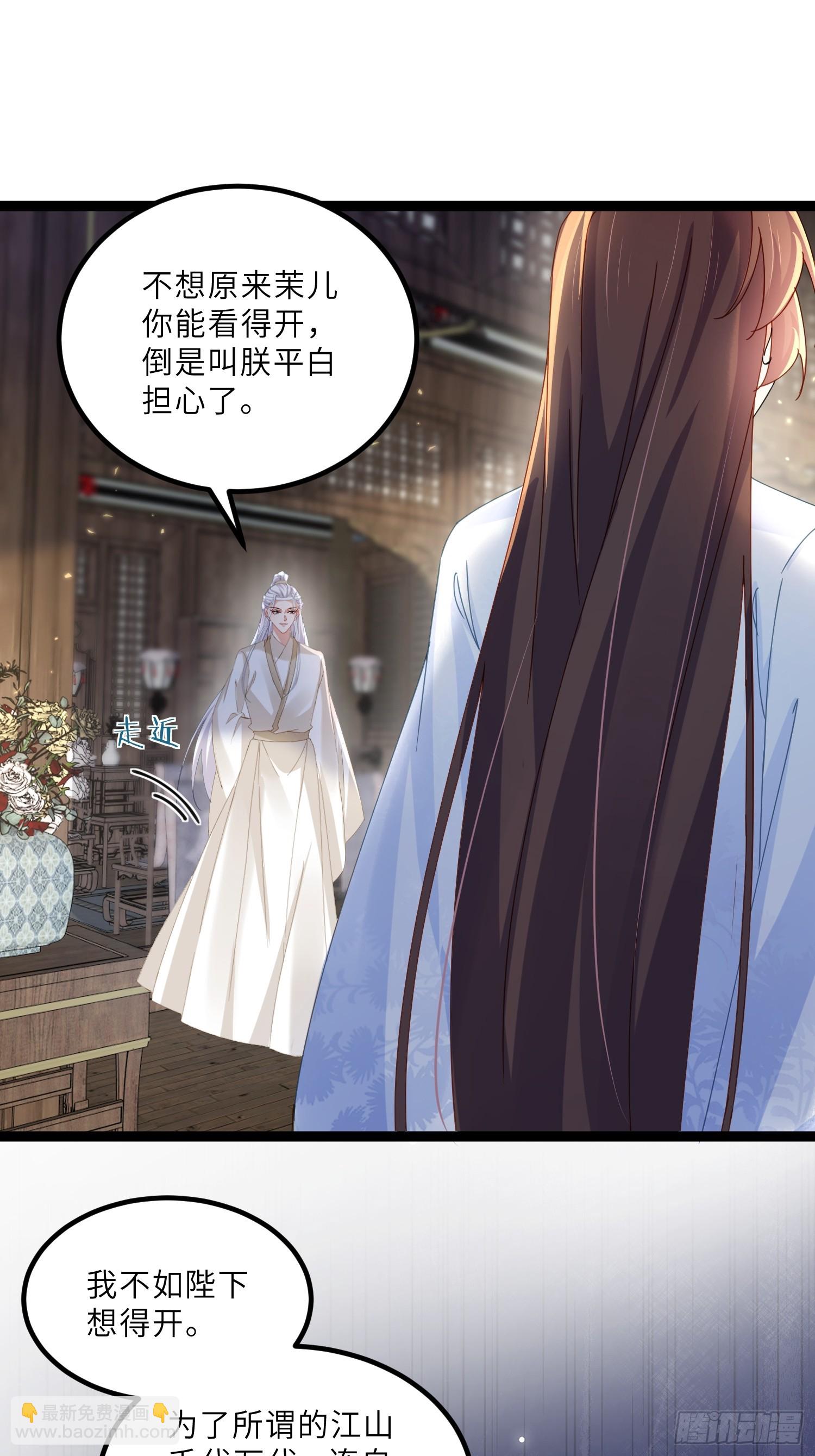 宦妃天下（太監王爺強娶我） - 第445話 強吻 - 5