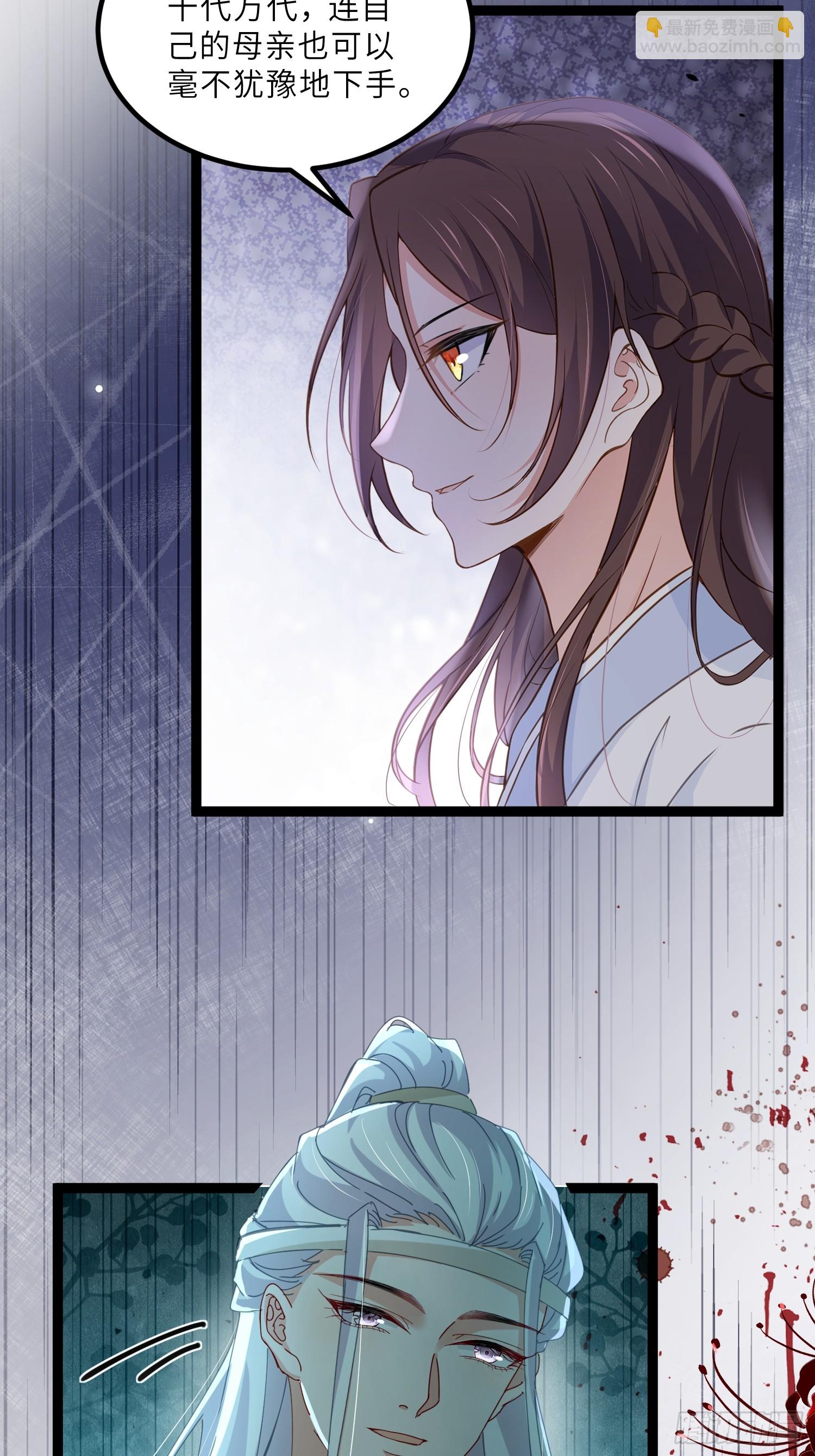 宦妃天下（太監王爺強娶我） - 第445話 強吻 - 6