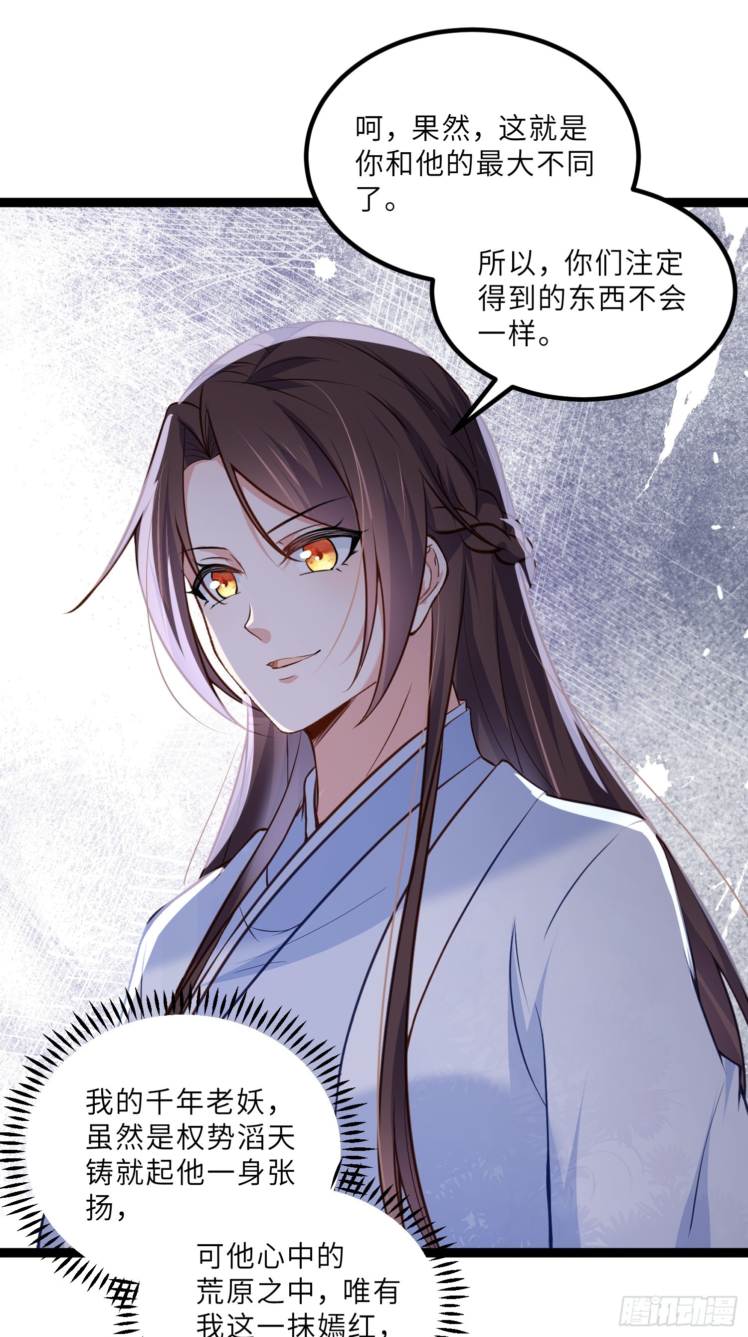 宦妃天下（太監王爺強娶我） - 第445話 強吻 - 2