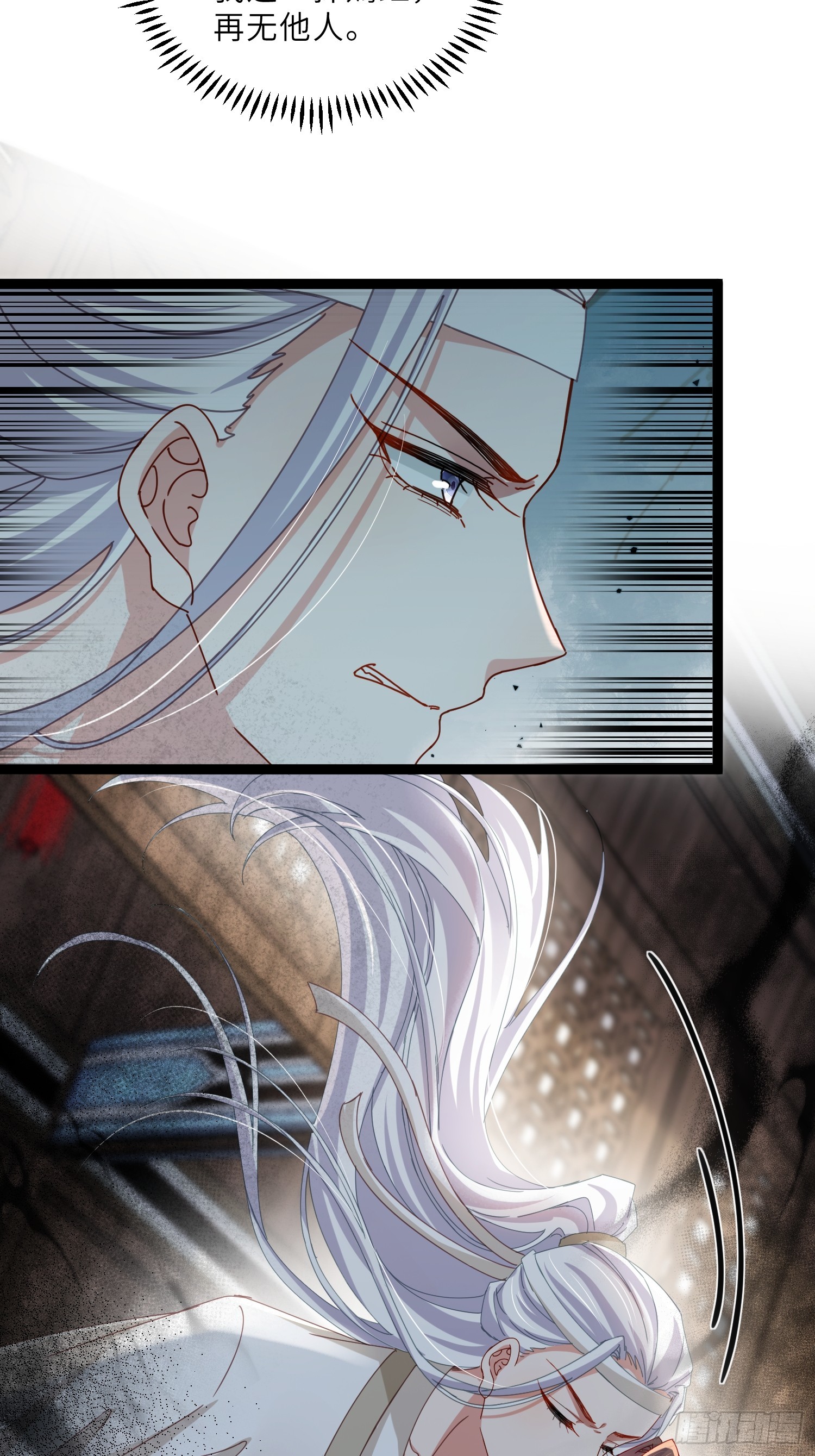 宦妃天下（太監王爺強娶我） - 第445話 強吻 - 3