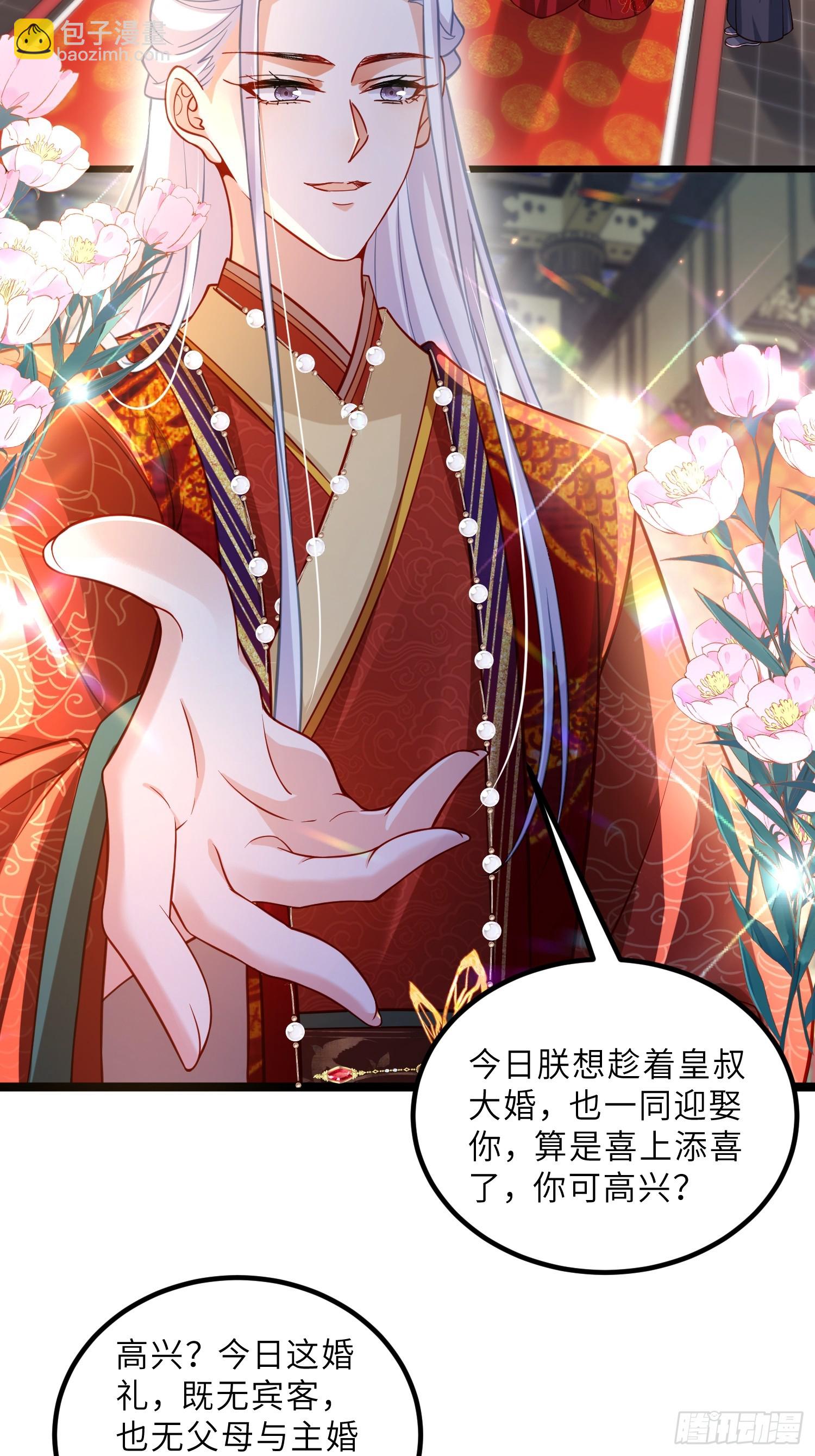 宦妃天下（太監王爺強娶我） - 第447話 阿九恢復身份！ - 5