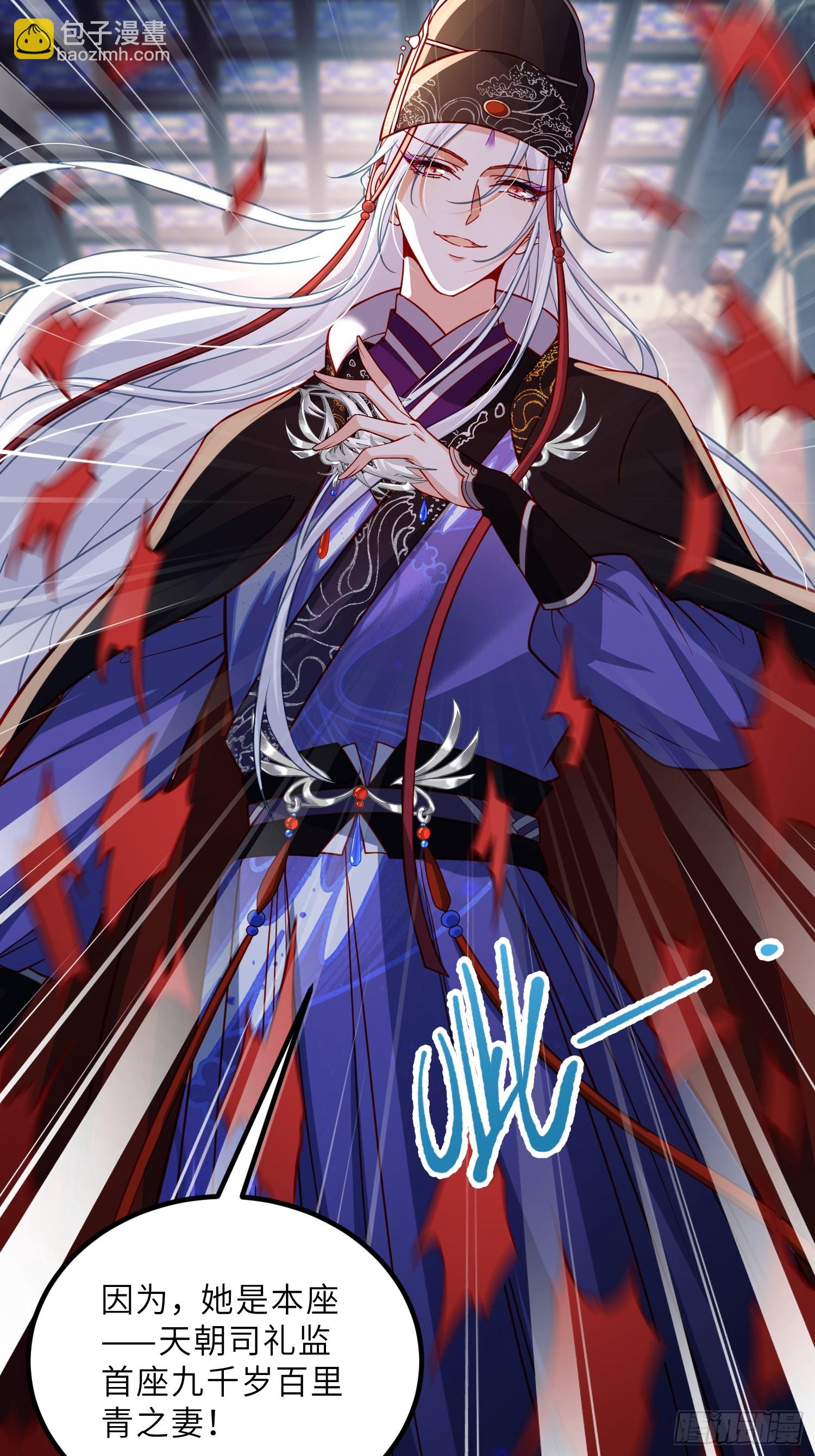 宦妃天下（太監王爺強娶我） - 第447話 阿九恢復身份！ - 3