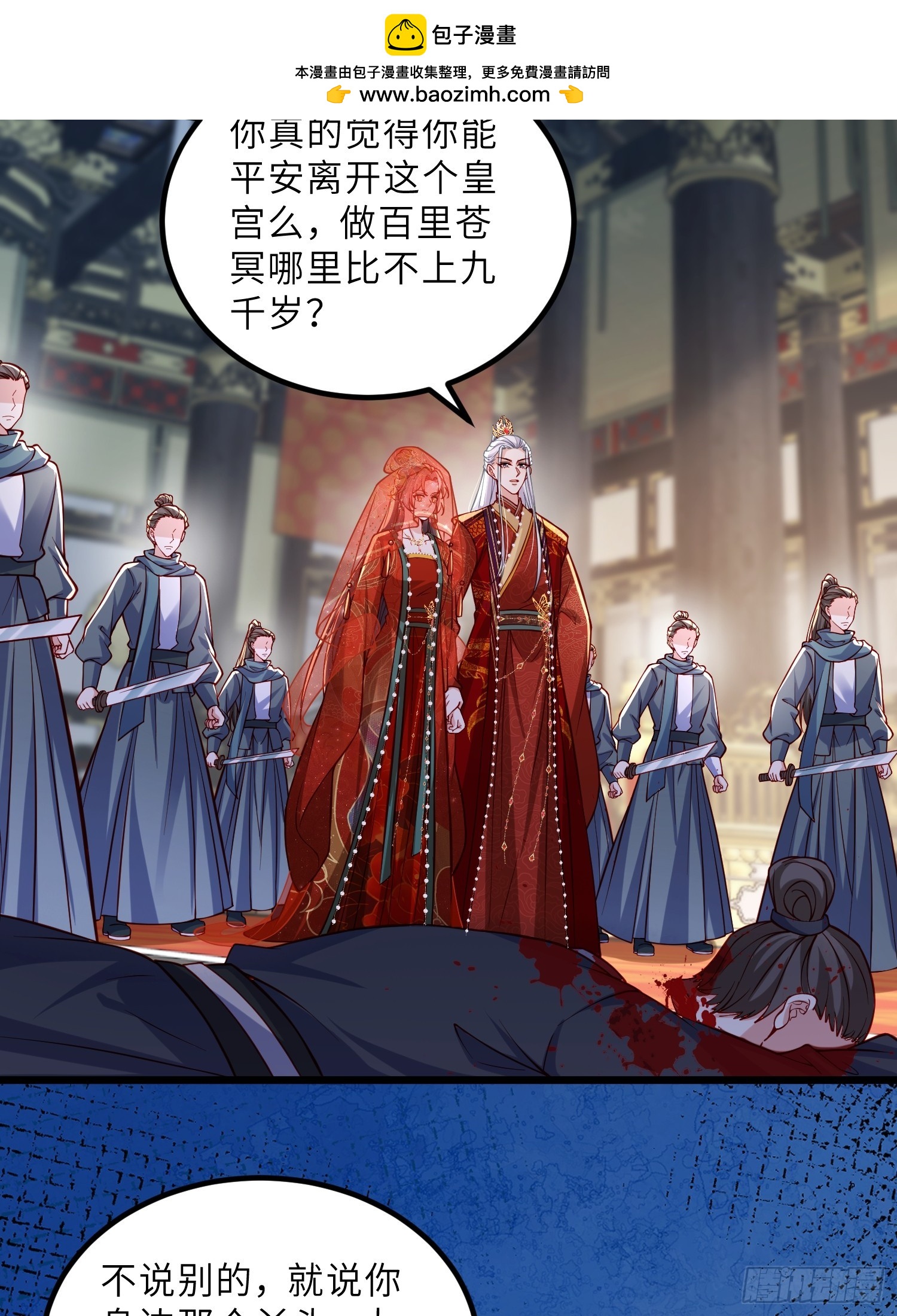 宦妃天下（太監王爺強娶我） - 第447話 阿九恢復身份！ - 4