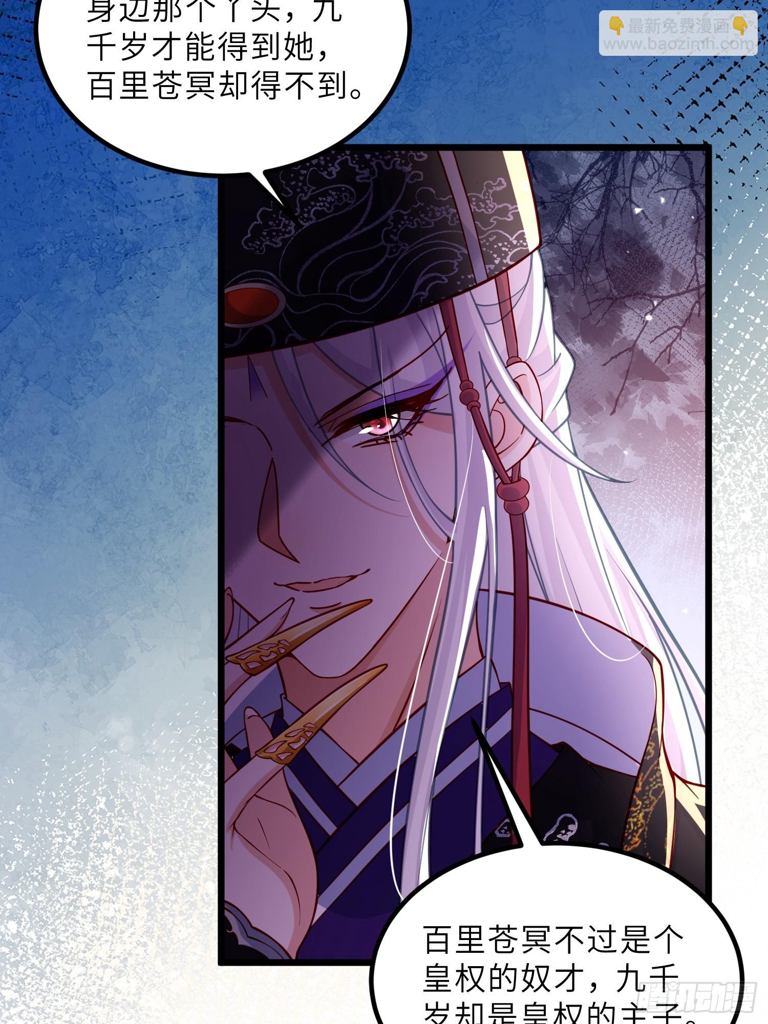 宦妃天下（太監王爺強娶我） - 第447話 阿九恢復身份！ - 5