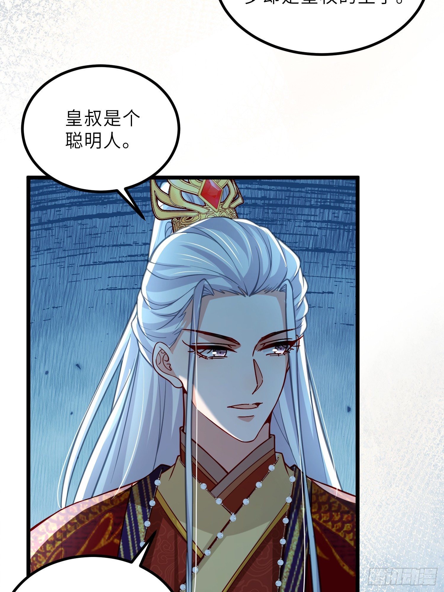 宦妃天下（太監王爺強娶我） - 第447話 阿九恢復身份！ - 6