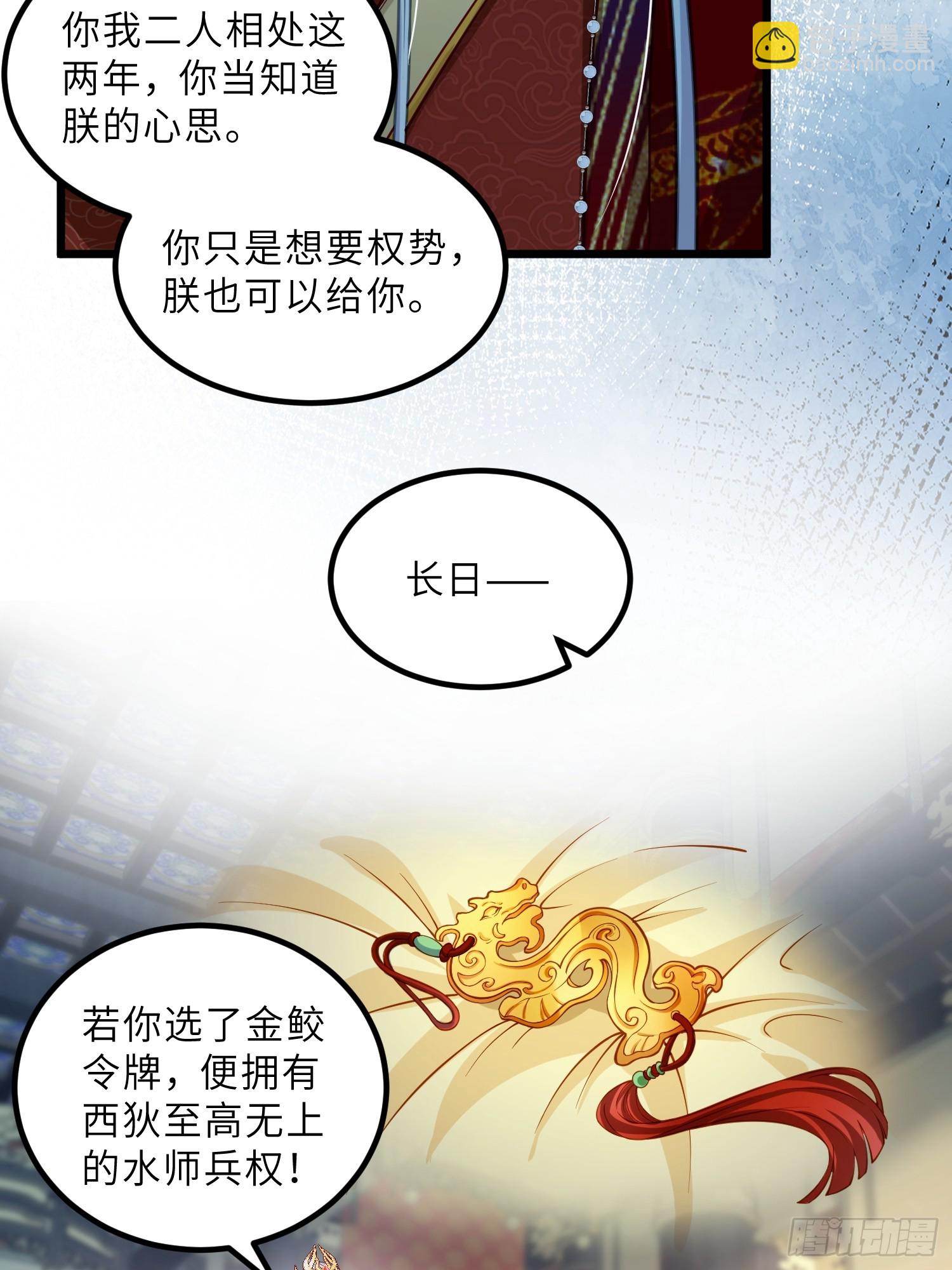 宦妃天下（太監王爺強娶我） - 第447話 阿九恢復身份！ - 1