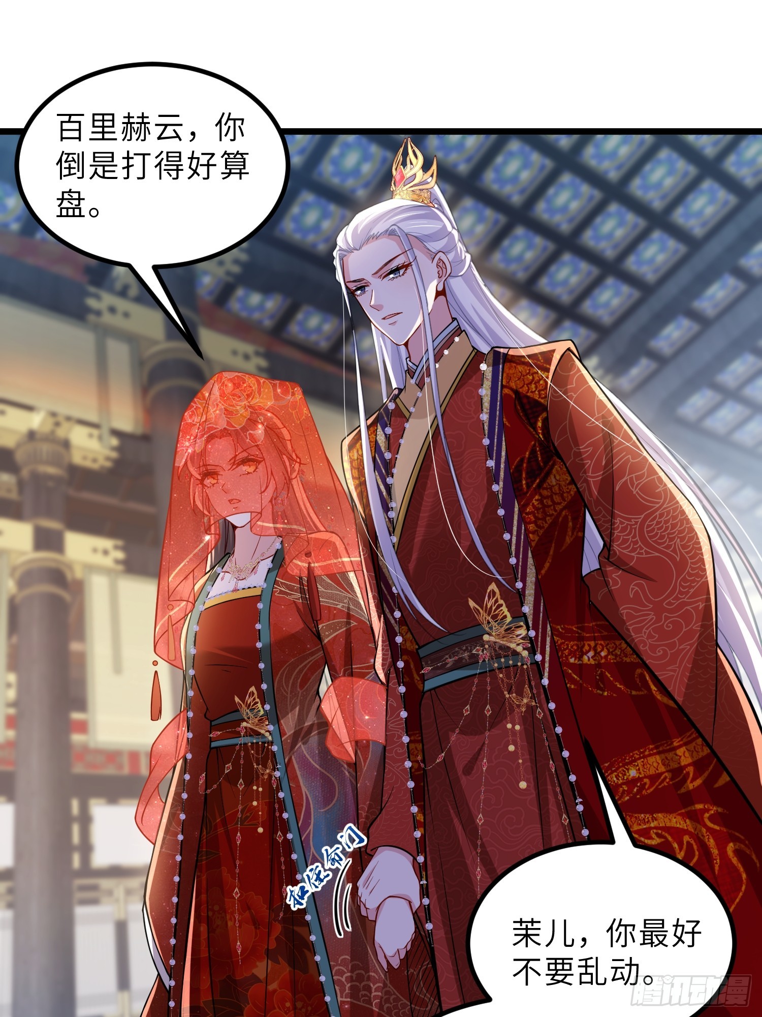 宦妃天下（太監王爺強娶我） - 第447話 阿九恢復身份！ - 3