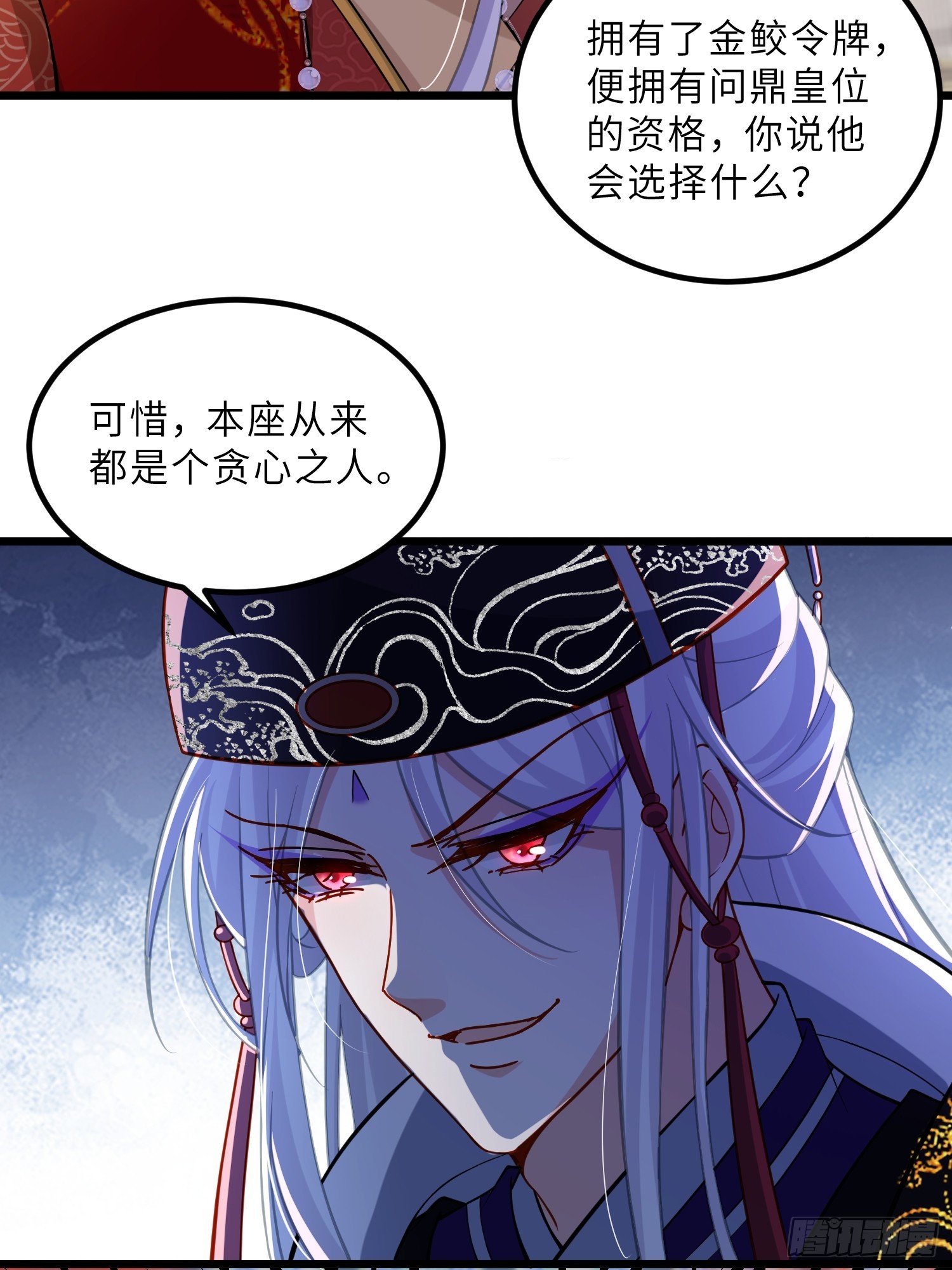 宦妃天下（太監王爺強娶我） - 第447話 阿九恢復身份！ - 5