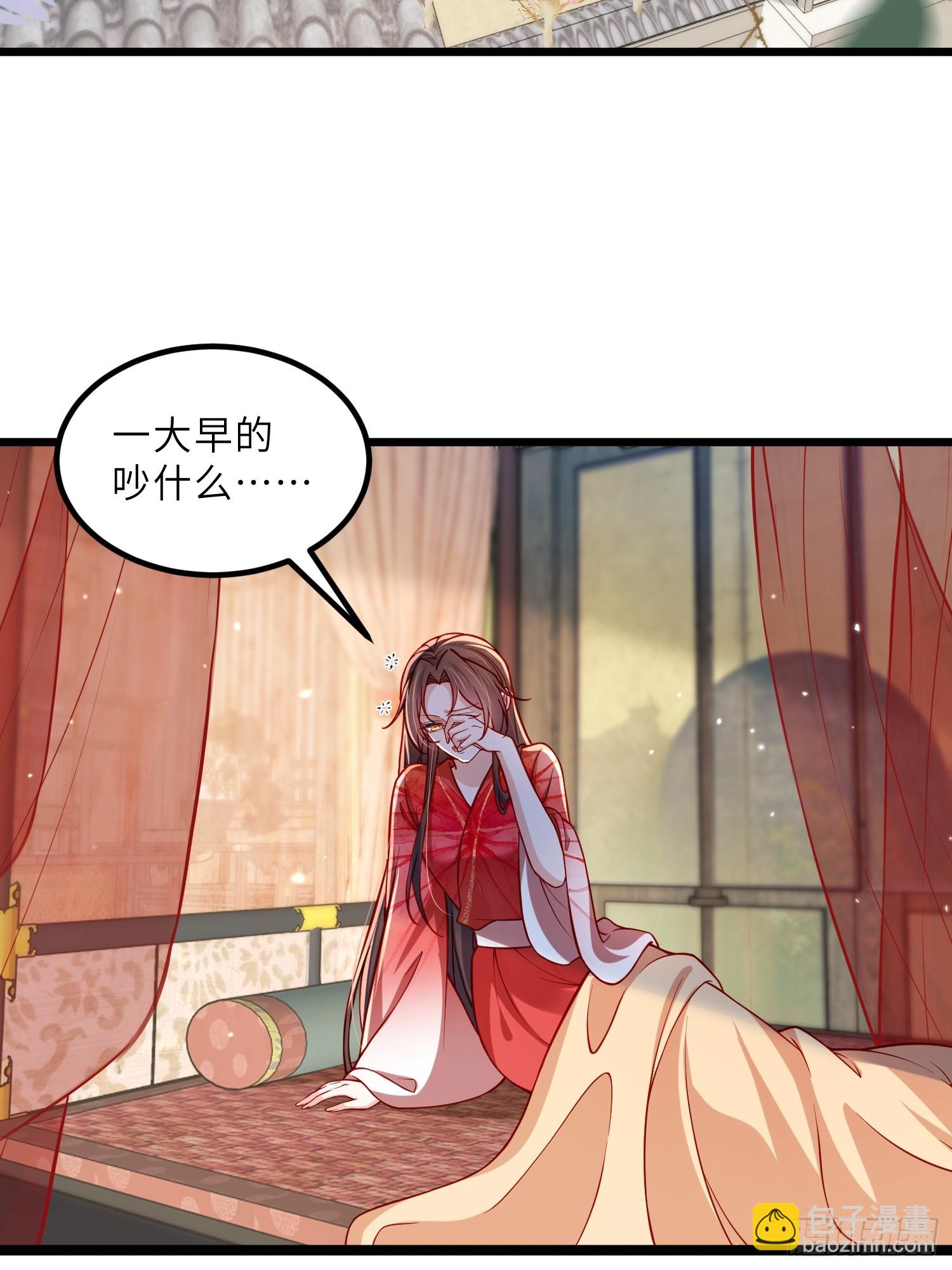 宦妃天下（太監王爺強娶我） - 第447話 阿九恢復身份！ - 3