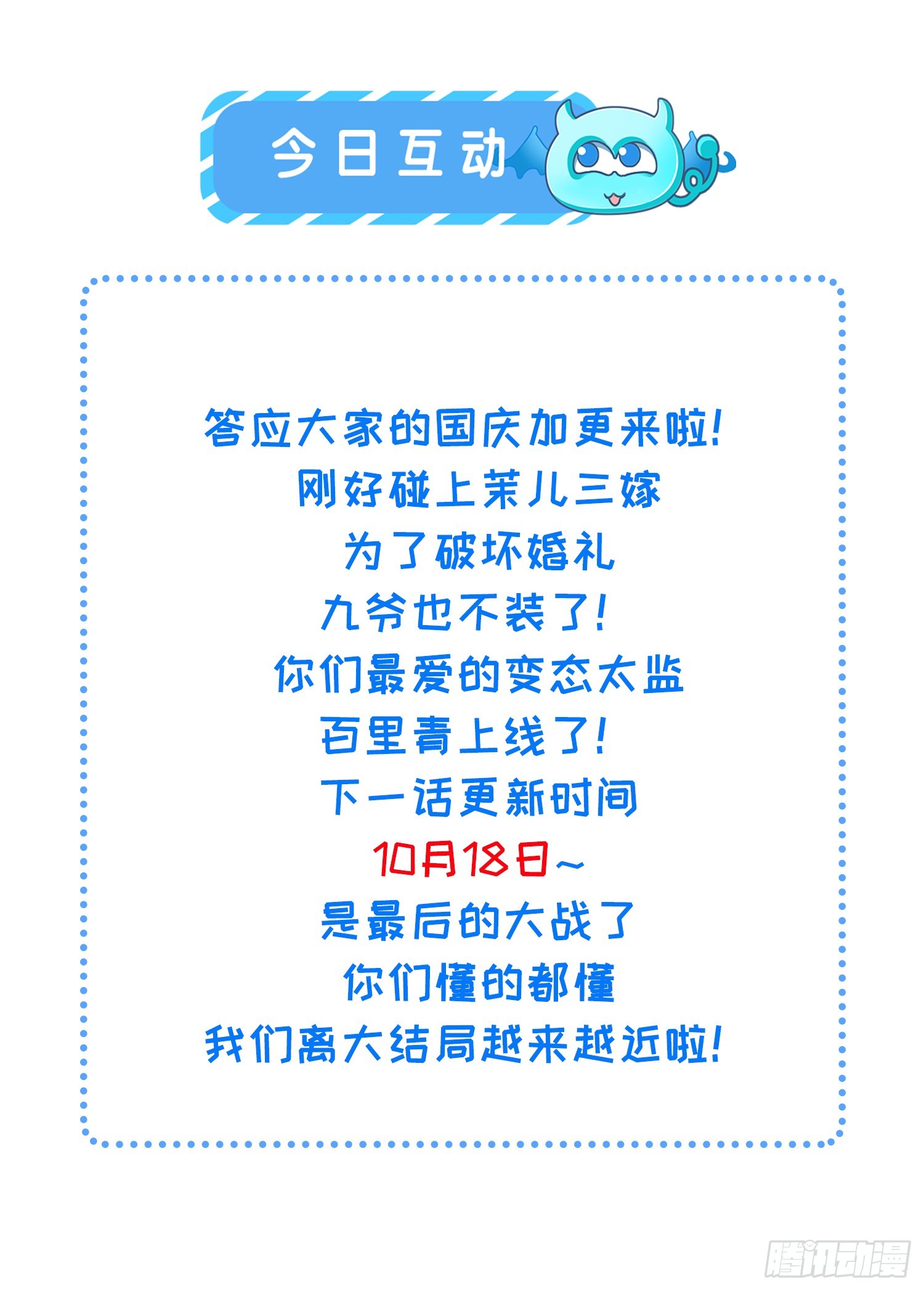 宦妃天下（太監王爺強娶我） - 第447話 阿九恢復身份！ - 2