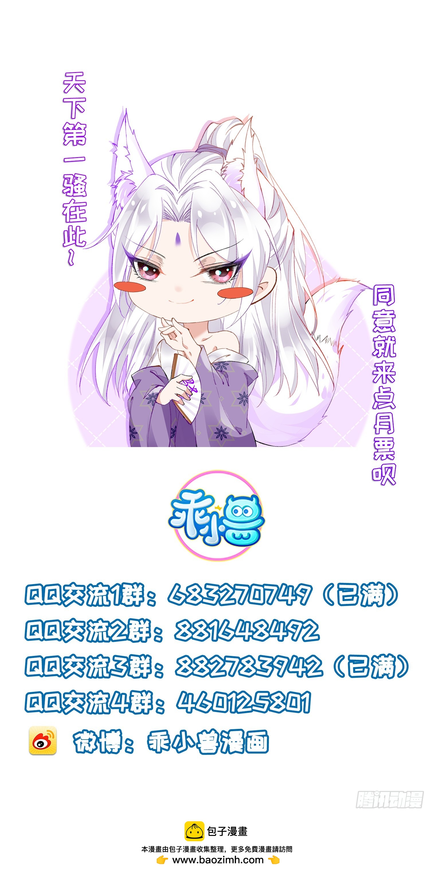 宦妃天下（太監王爺強娶我） - 第447話 阿九恢復身份！ - 3