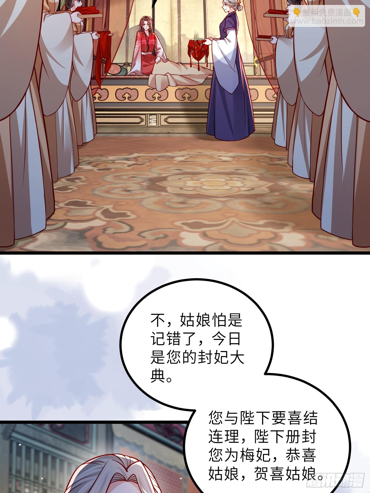 宦妃天下（太監王爺強娶我） - 第447話 阿九恢復身份！ - 5