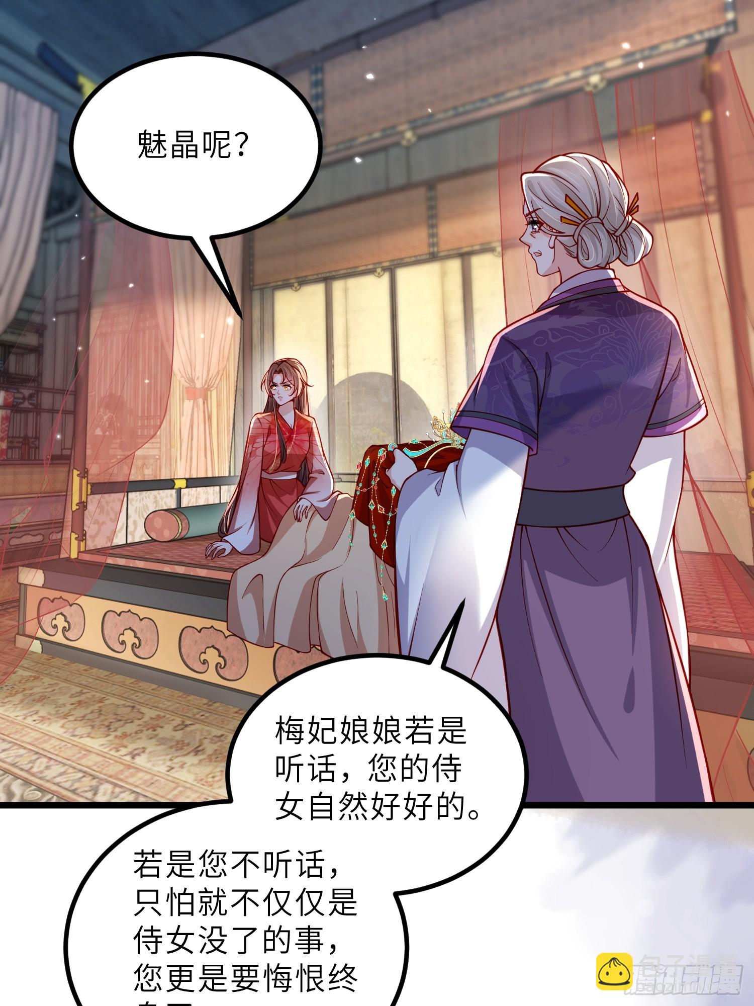 宦妃天下（太監王爺強娶我） - 第447話 阿九恢復身份！ - 1