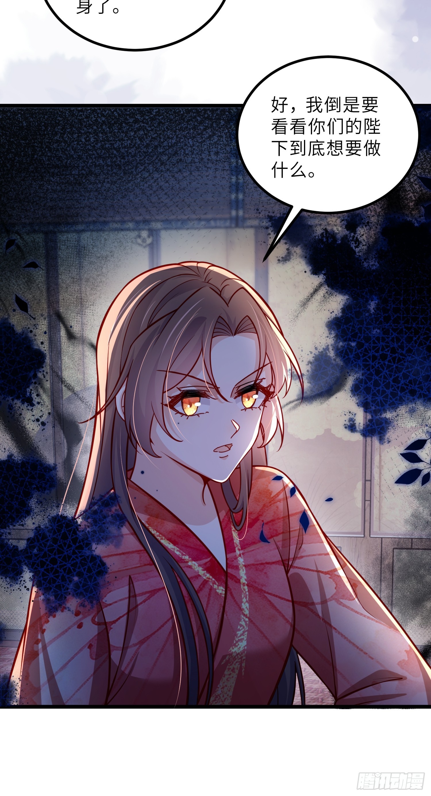 宦妃天下（太監王爺強娶我） - 第447話 阿九恢復身份！ - 2