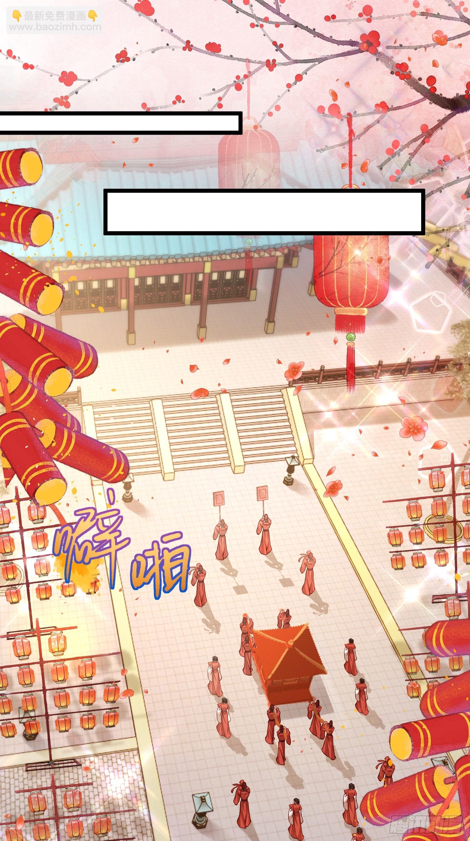 宦妃天下（太監王爺強娶我） - 第447話 阿九恢復身份！ - 3