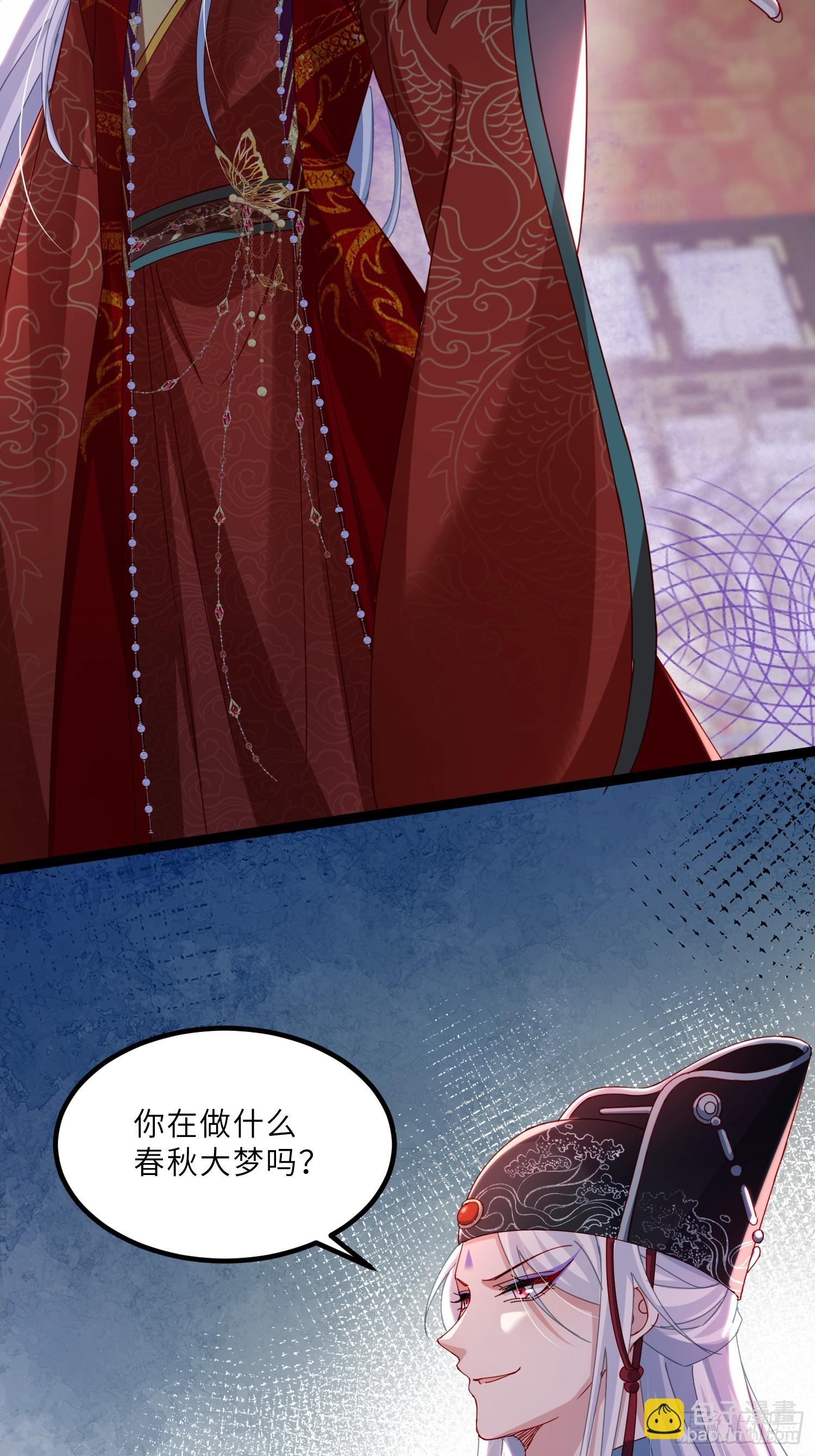 宦妃天下（太監王爺強娶我） - 第449話 茉兒刺殺阿九？！ - 4