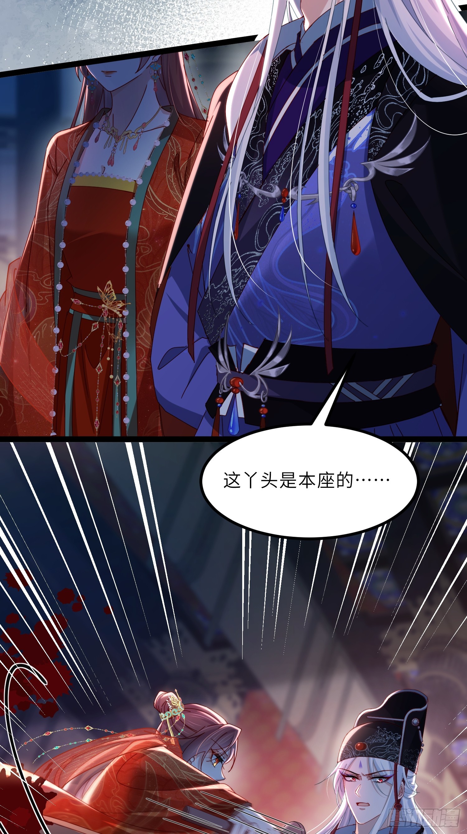 宦妃天下（太監王爺強娶我） - 第449話 茉兒刺殺阿九？！ - 5