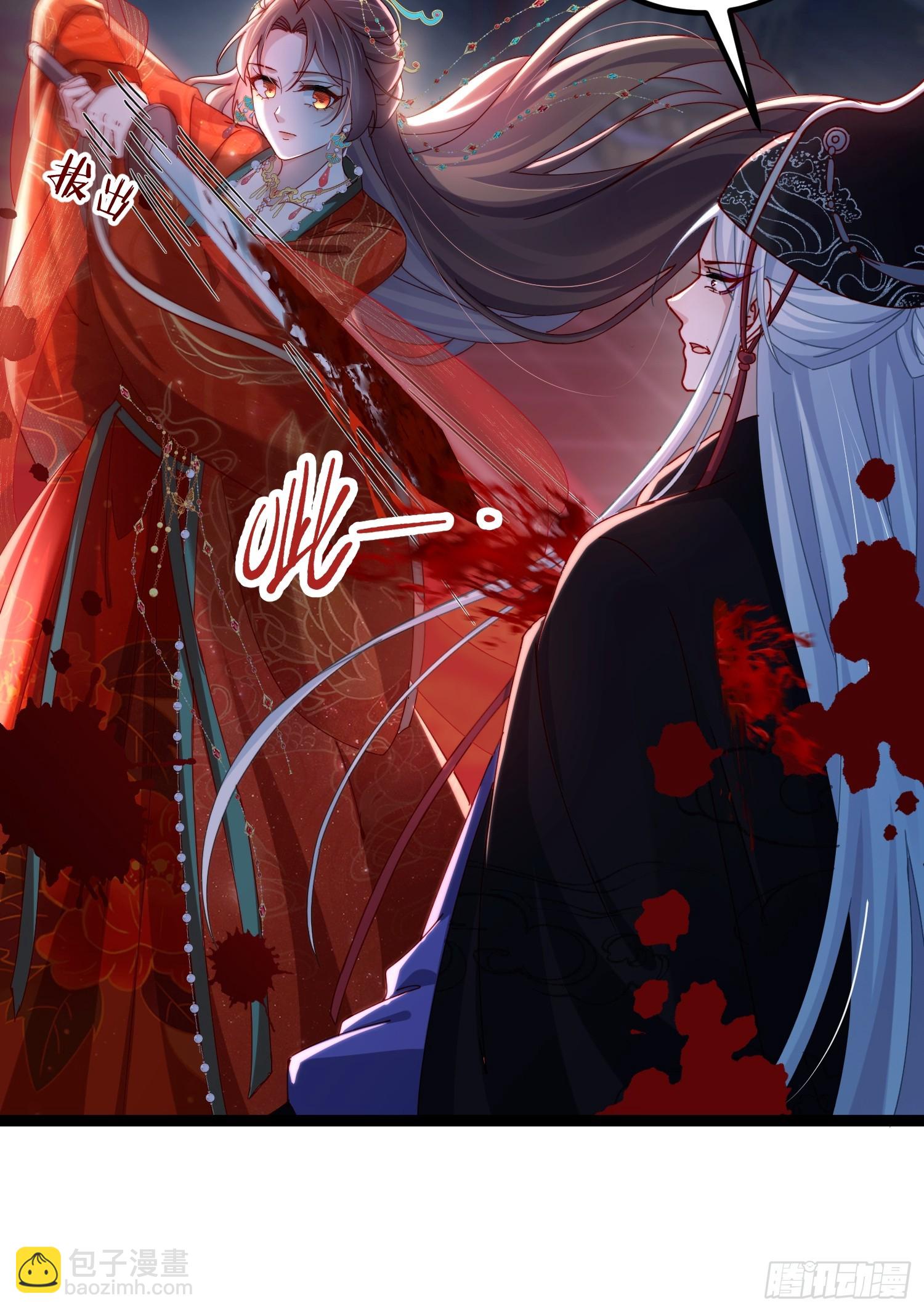 宦妃天下（太監王爺強娶我） - 第449話 茉兒刺殺阿九？！ - 1