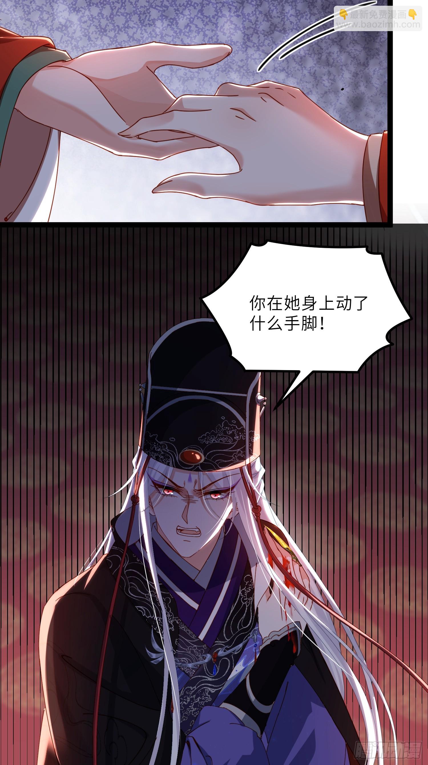 宦妃天下（太監王爺強娶我） - 第449話 茉兒刺殺阿九？！ - 3