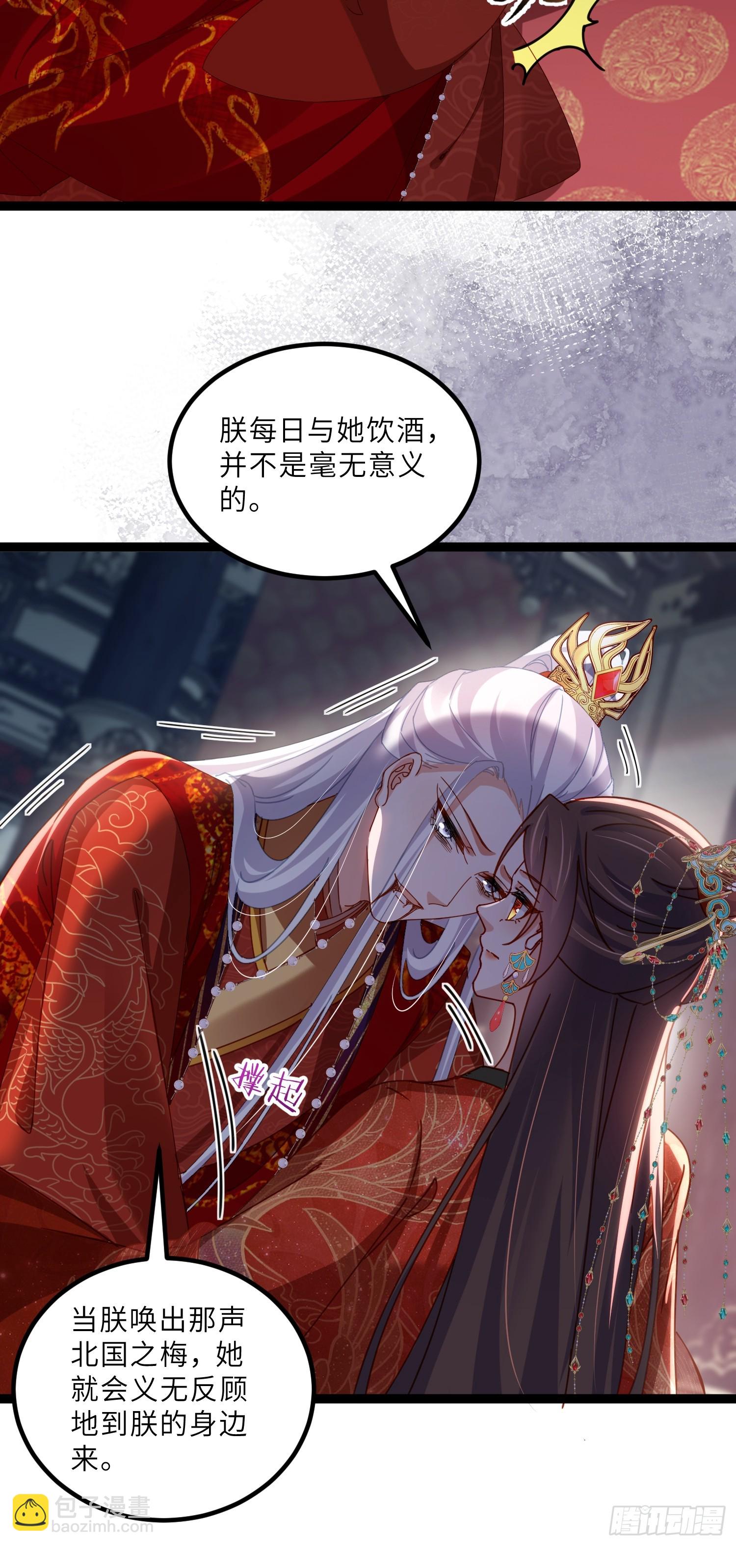 宦妃天下（太監王爺強娶我） - 第449話 茉兒刺殺阿九？！ - 6