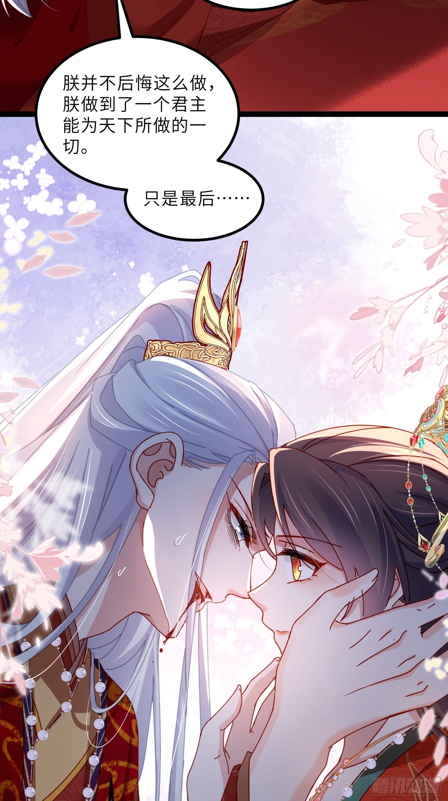 宦妃天下（太監王爺強娶我） - 第449話 茉兒刺殺阿九？！ - 2