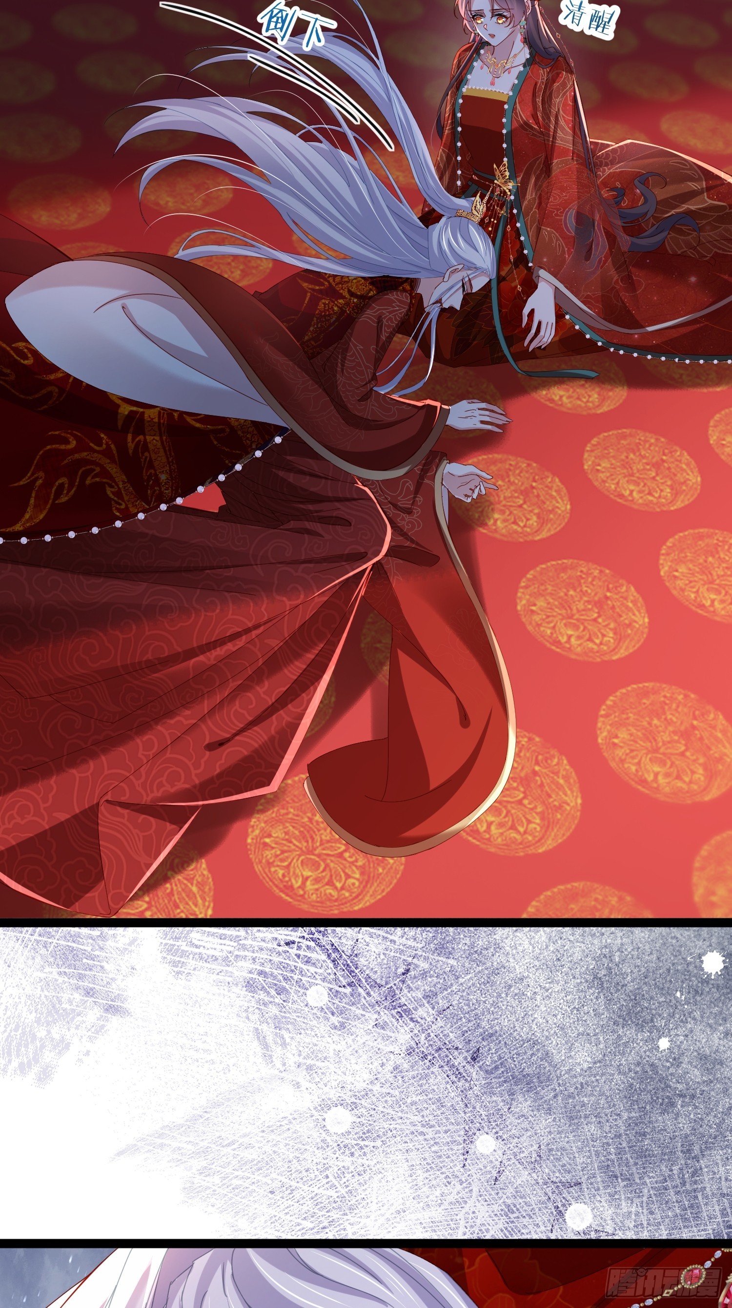 宦妃天下（太監王爺強娶我） - 第449話 茉兒刺殺阿九？！ - 4