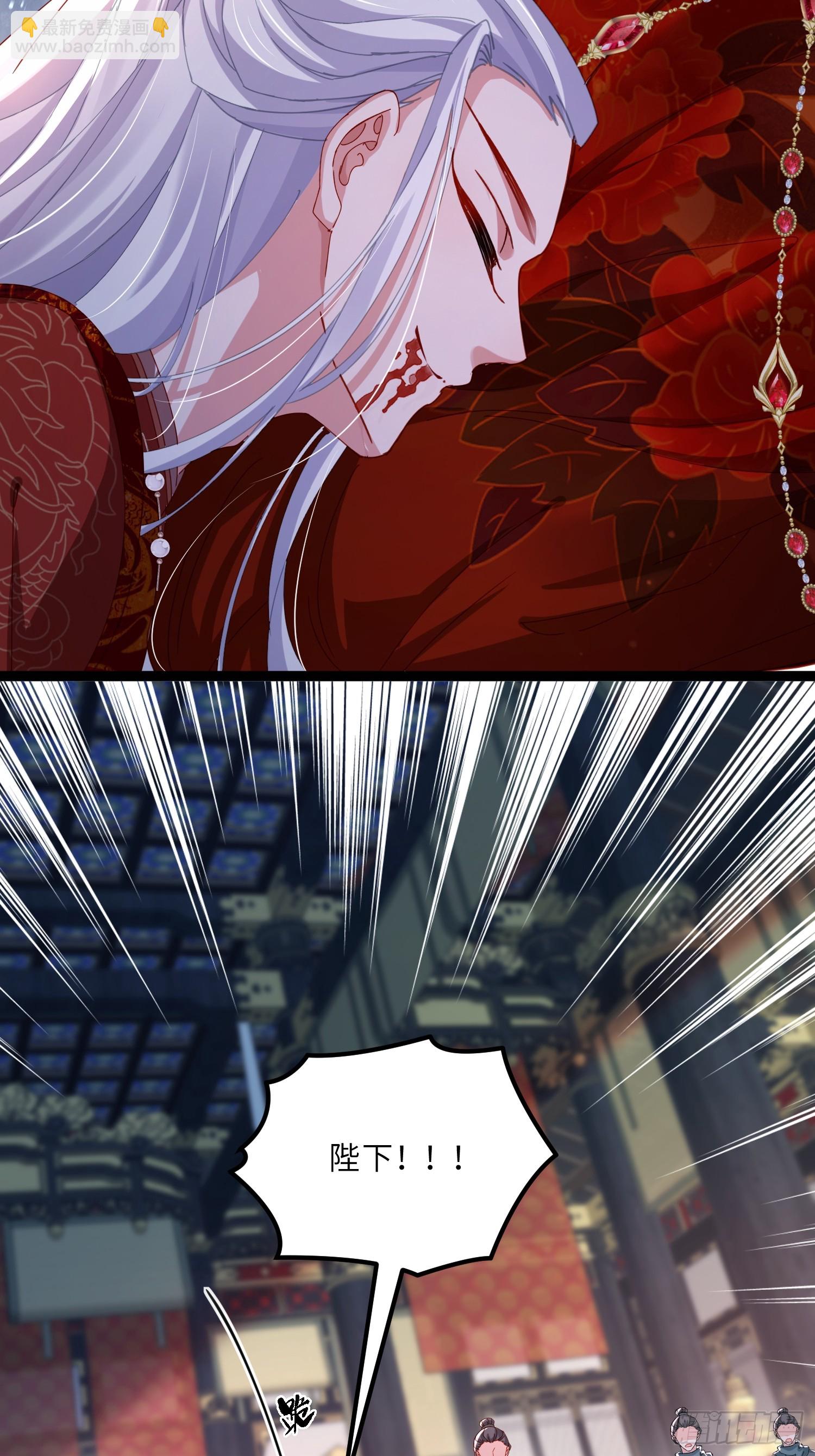 宦妃天下（太監王爺強娶我） - 第449話 茉兒刺殺阿九？！ - 5