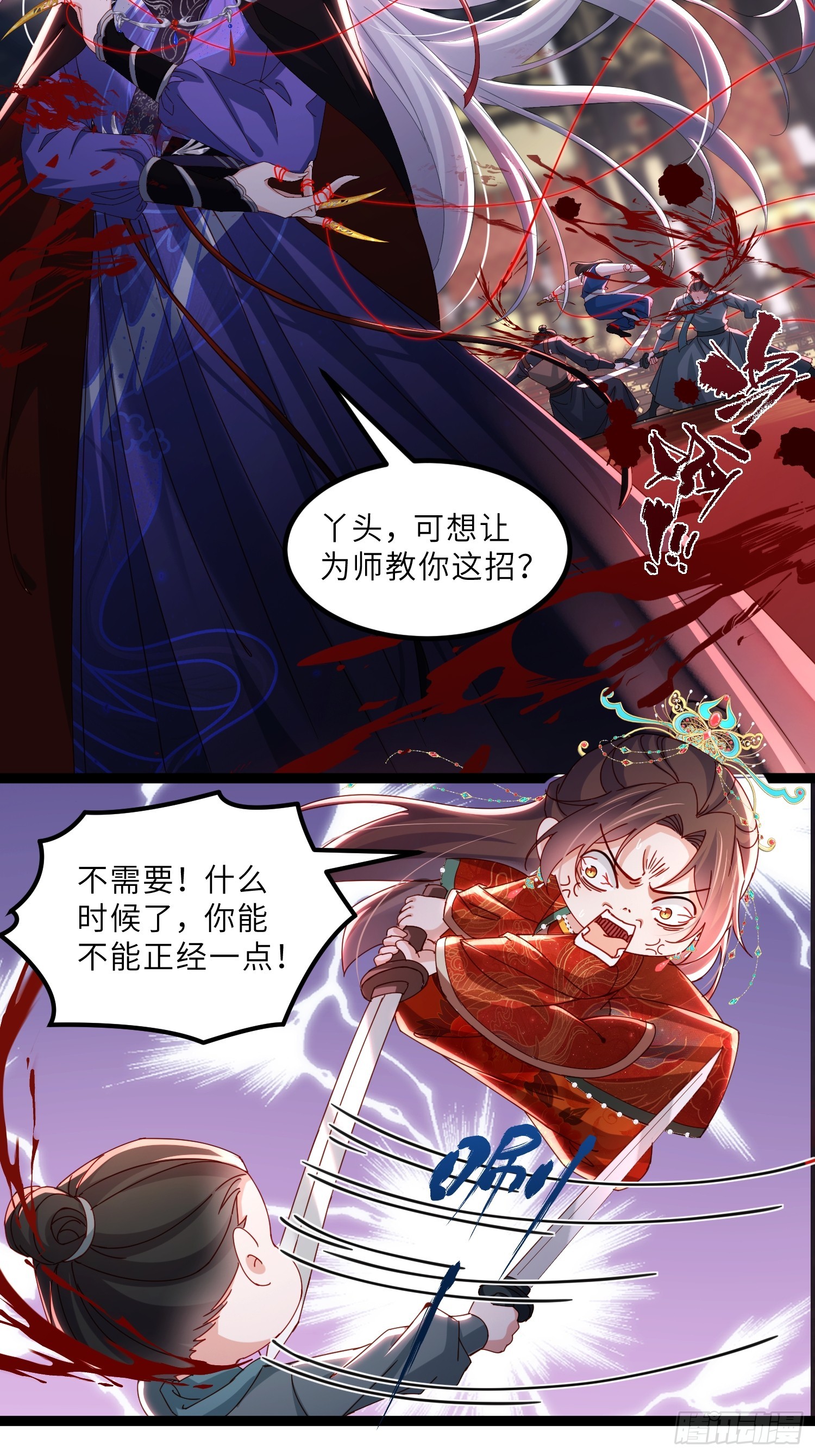 宦妃天下（太監王爺強娶我） - 第449話 茉兒刺殺阿九？！ - 3