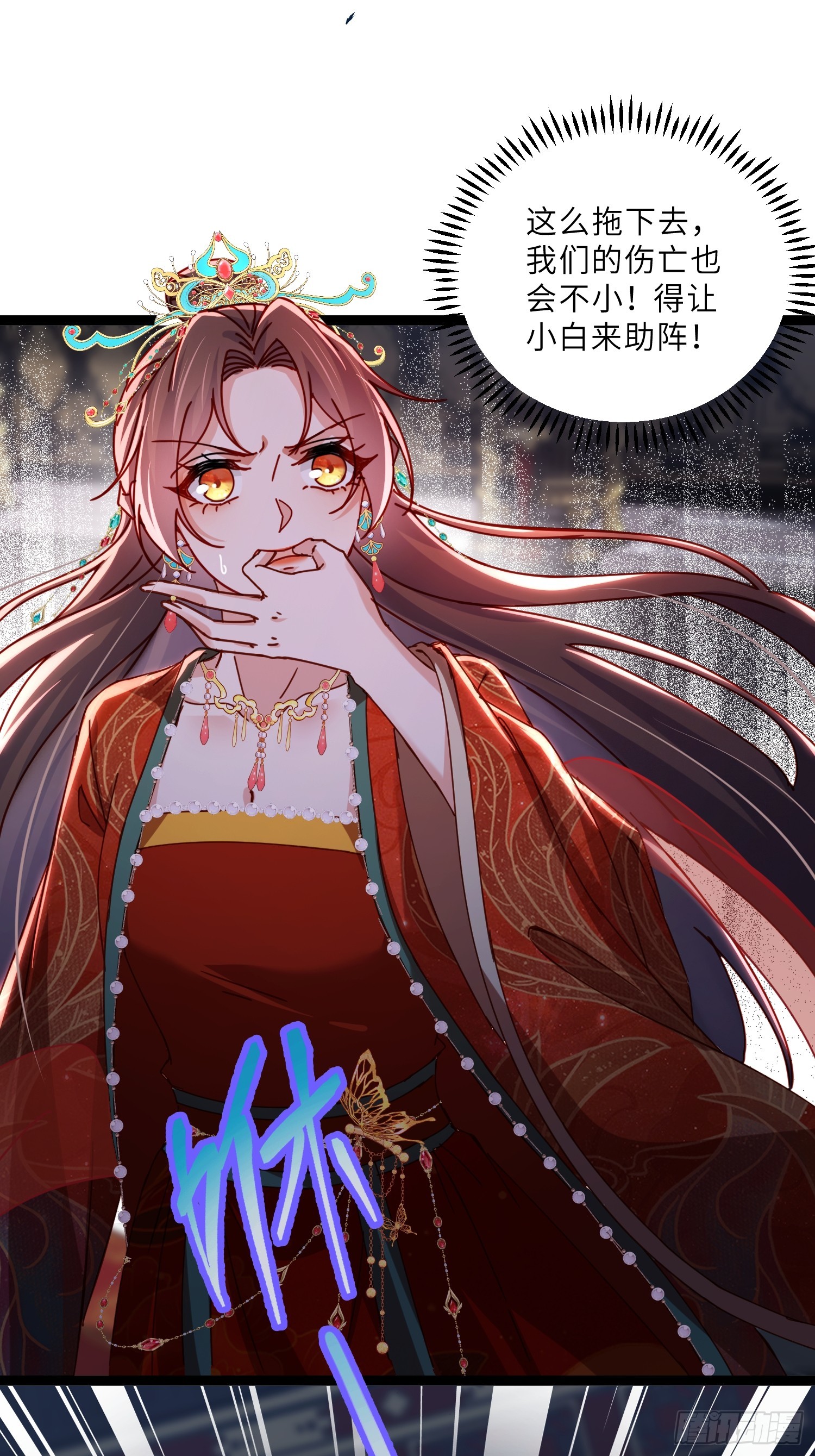 宦妃天下（太監王爺強娶我） - 第449話 茉兒刺殺阿九？！ - 4