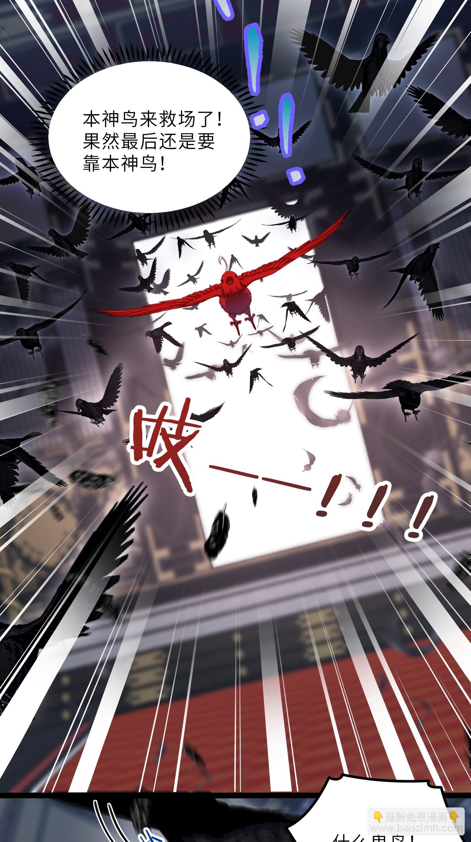 宦妃天下（太監王爺強娶我） - 第449話 茉兒刺殺阿九？！ - 5