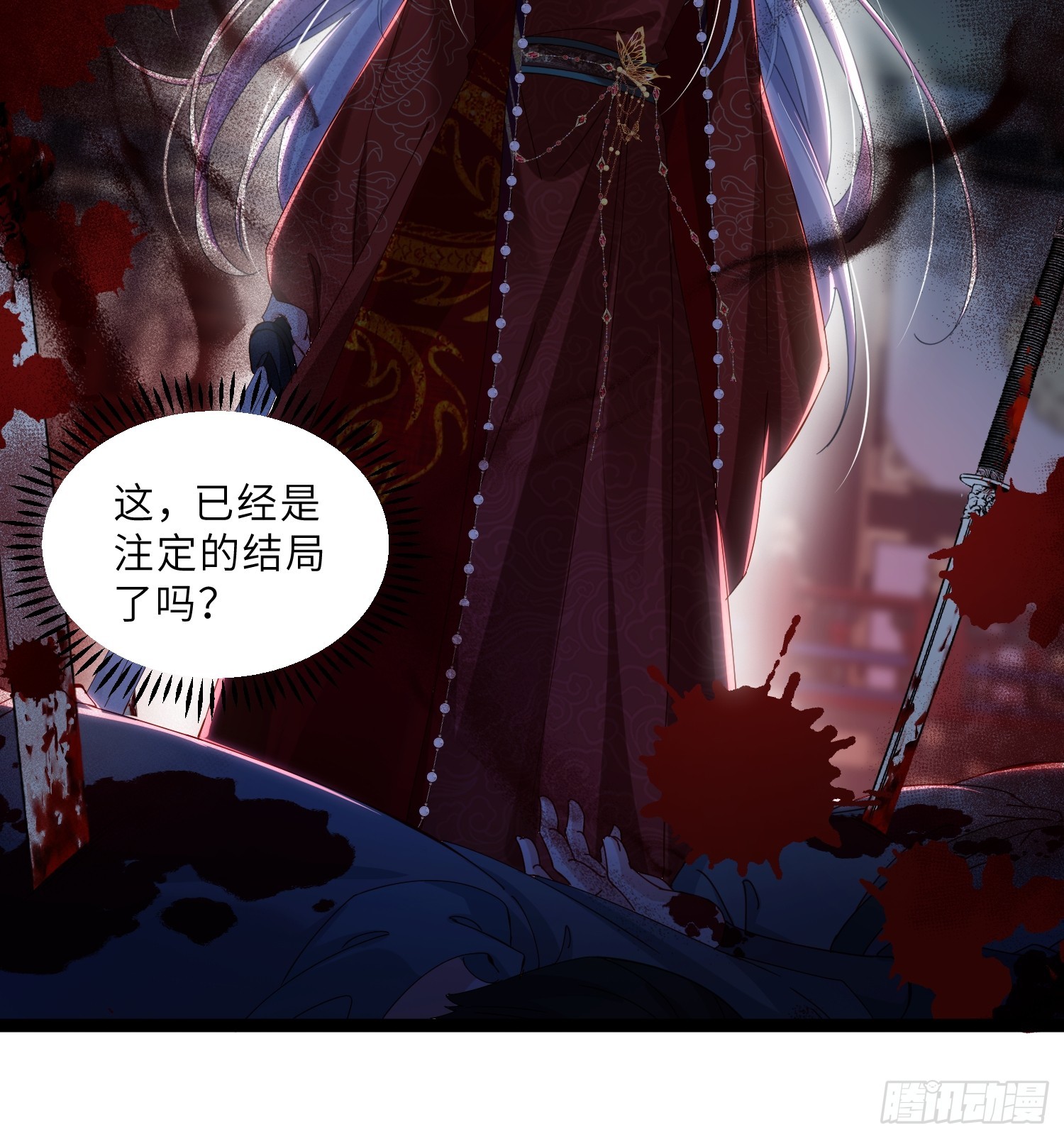 宦妃天下（太監王爺強娶我） - 第449話 茉兒刺殺阿九？！ - 1