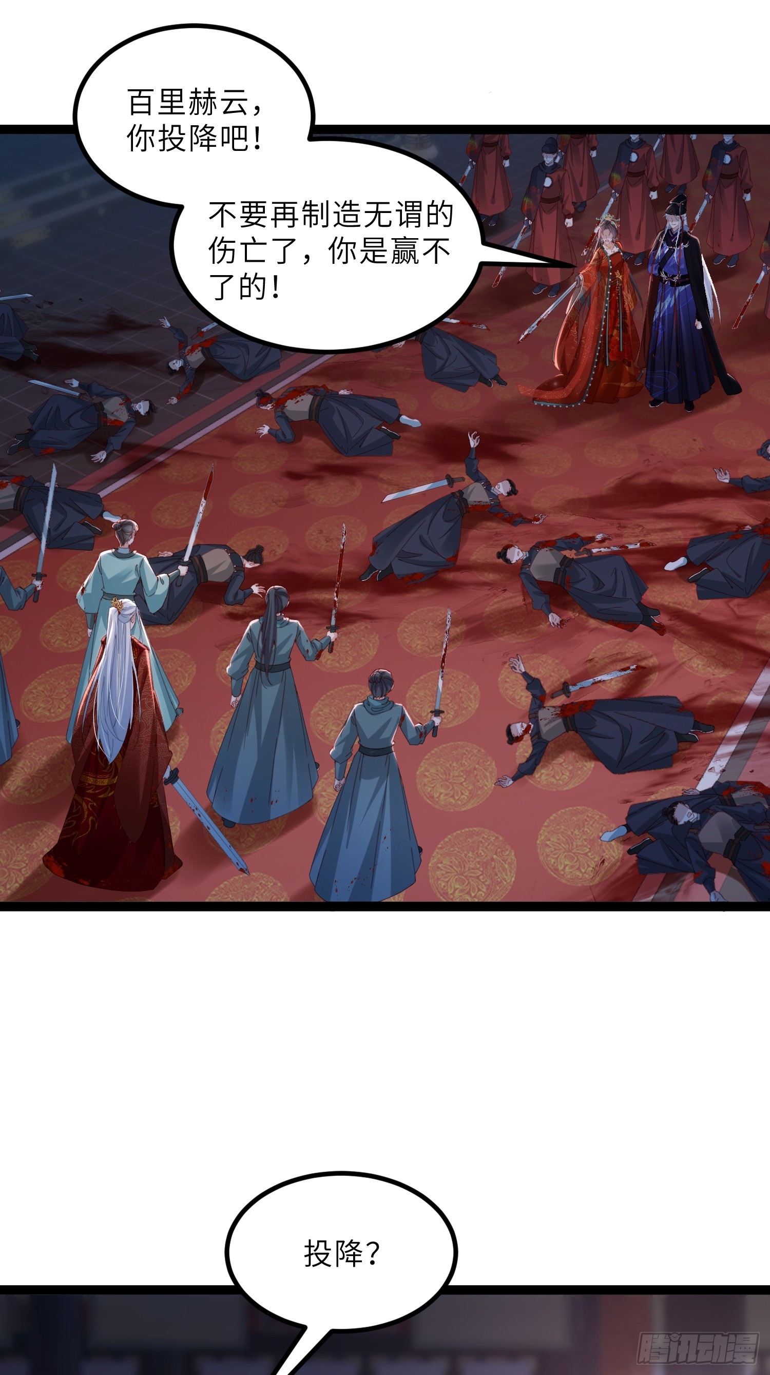 宦妃天下（太監王爺強娶我） - 第449話 茉兒刺殺阿九？！ - 2