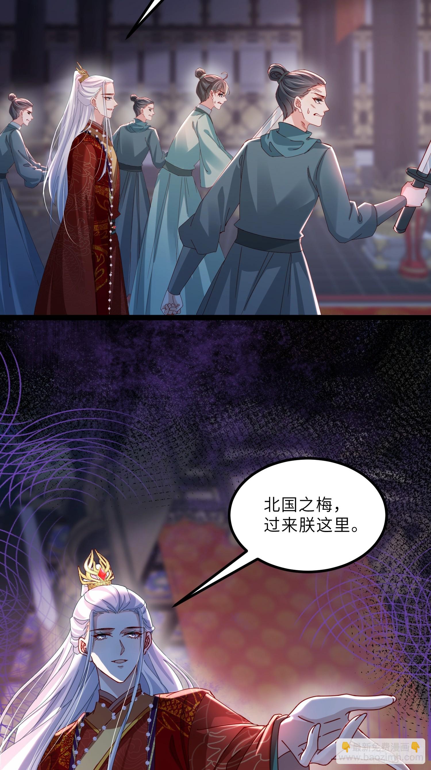 宦妃天下（太監王爺強娶我） - 第449話 茉兒刺殺阿九？！ - 3