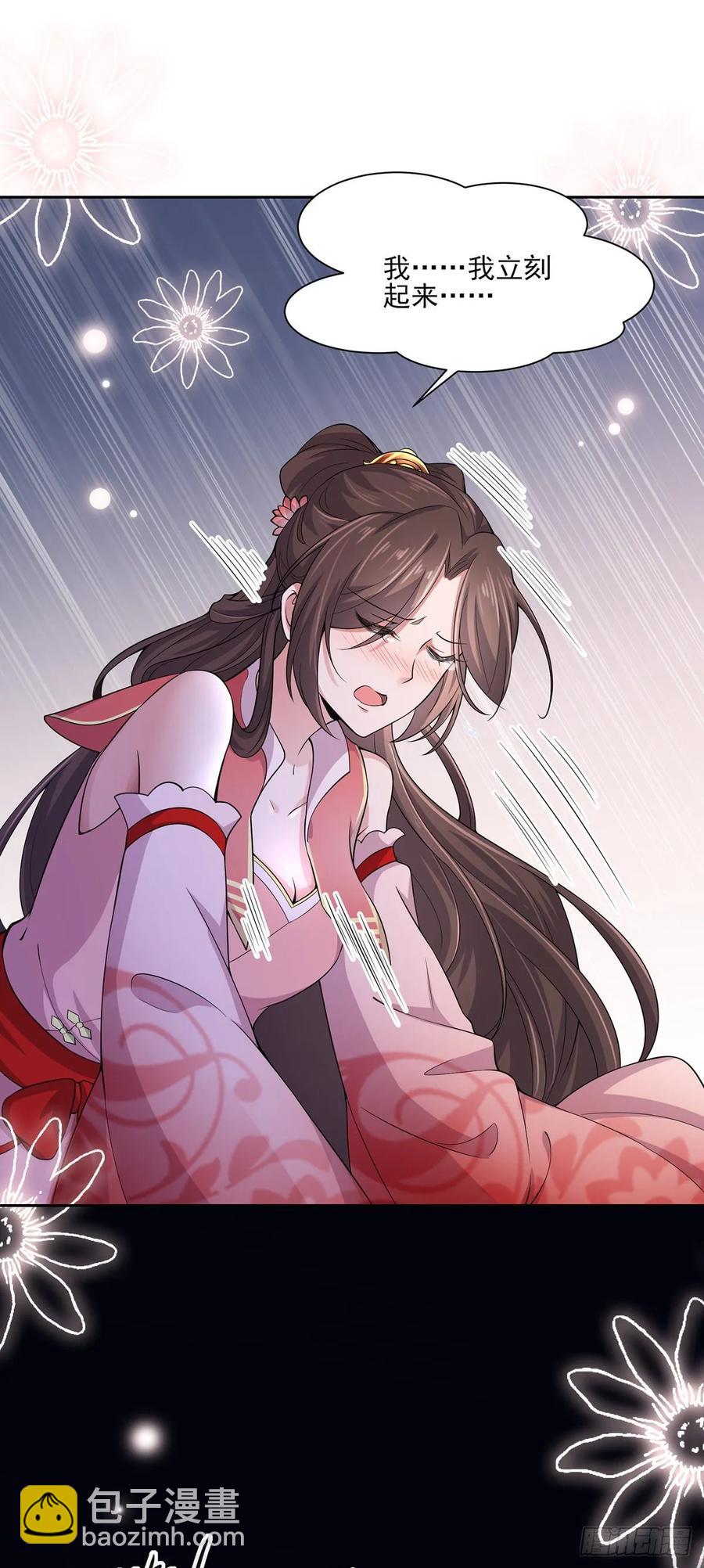 宦妃天下（太監王爺強娶我） - 第47話 伺候本座沐浴 - 2