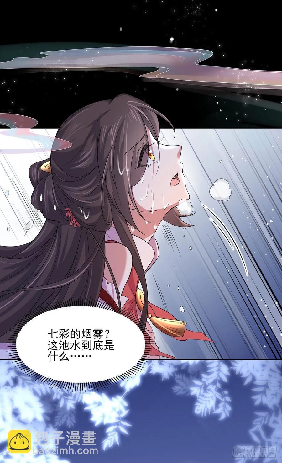 宦妃天下（太監王爺強娶我） - 第47話 伺候本座沐浴 - 3