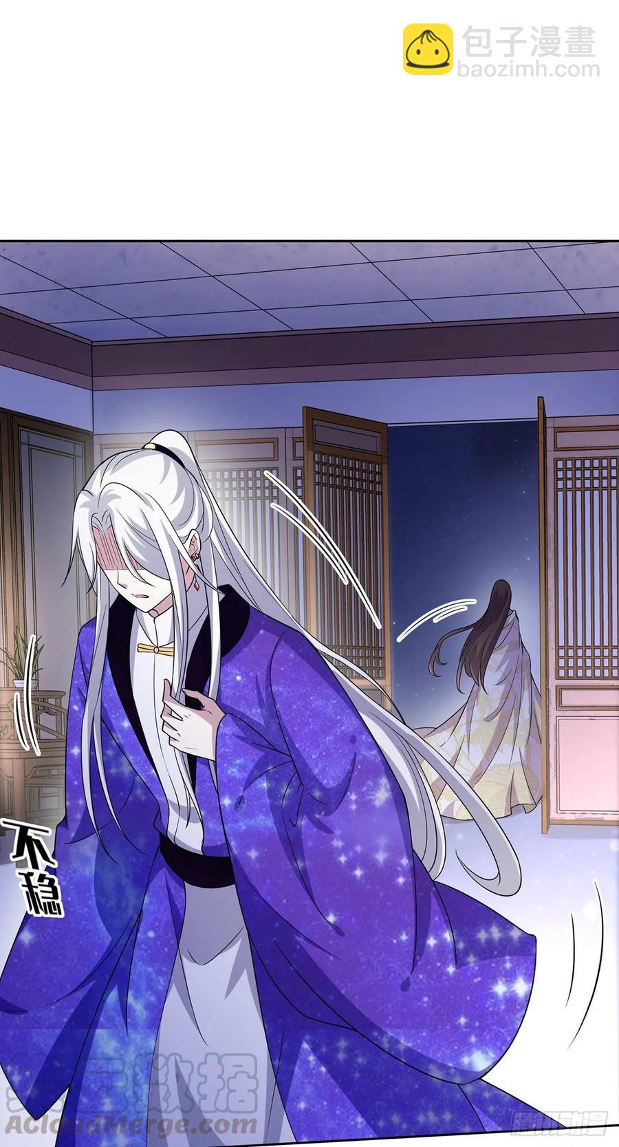 宦妃天下（太監王爺強娶我） - 第49話 百里青的溫柔 - 1