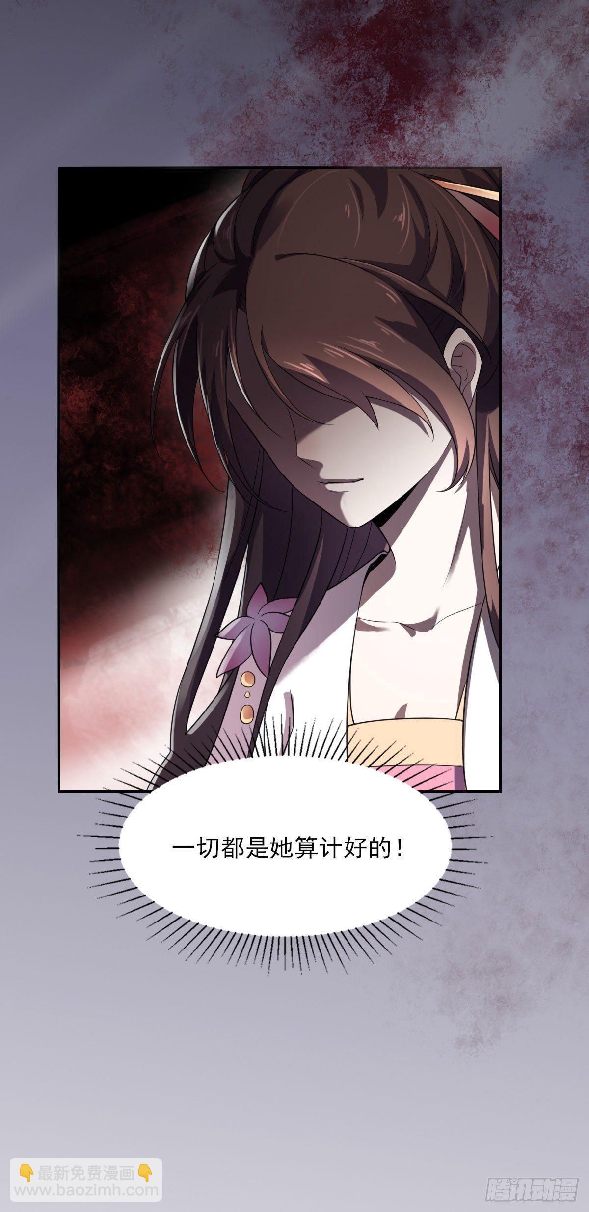 宦妃天下（太監王爺強娶我） - 第5話 懲治惡奴 - 1